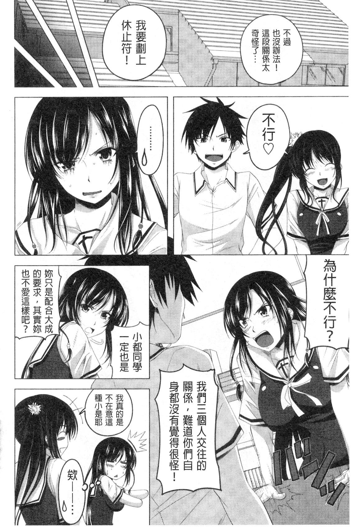 シスターさん漫画[スギユウ][中国翻訳][Sugiyuu]Sister-san Manga[Chinese] [白杨汉化组](24页)-第1章-图片234