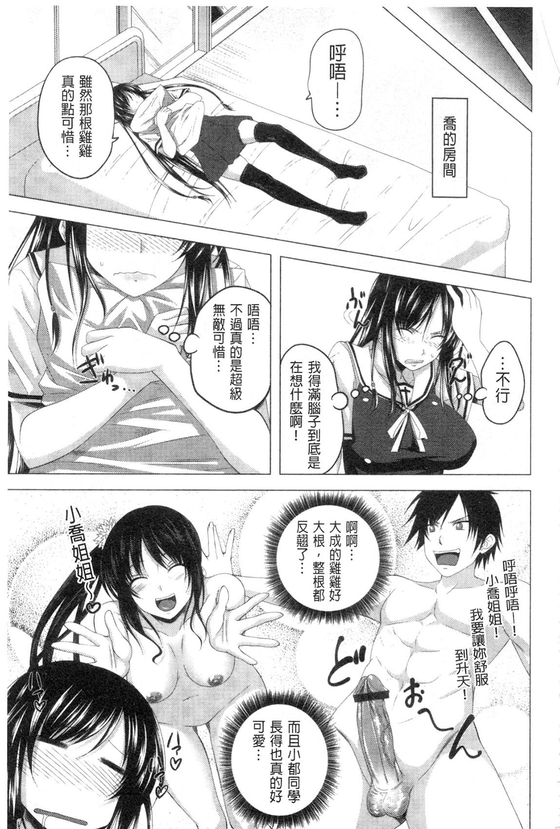 シスターさん漫画[スギユウ][中国翻訳][Sugiyuu]Sister-san Manga[Chinese] [白杨汉化组](24页)-第1章-图片237