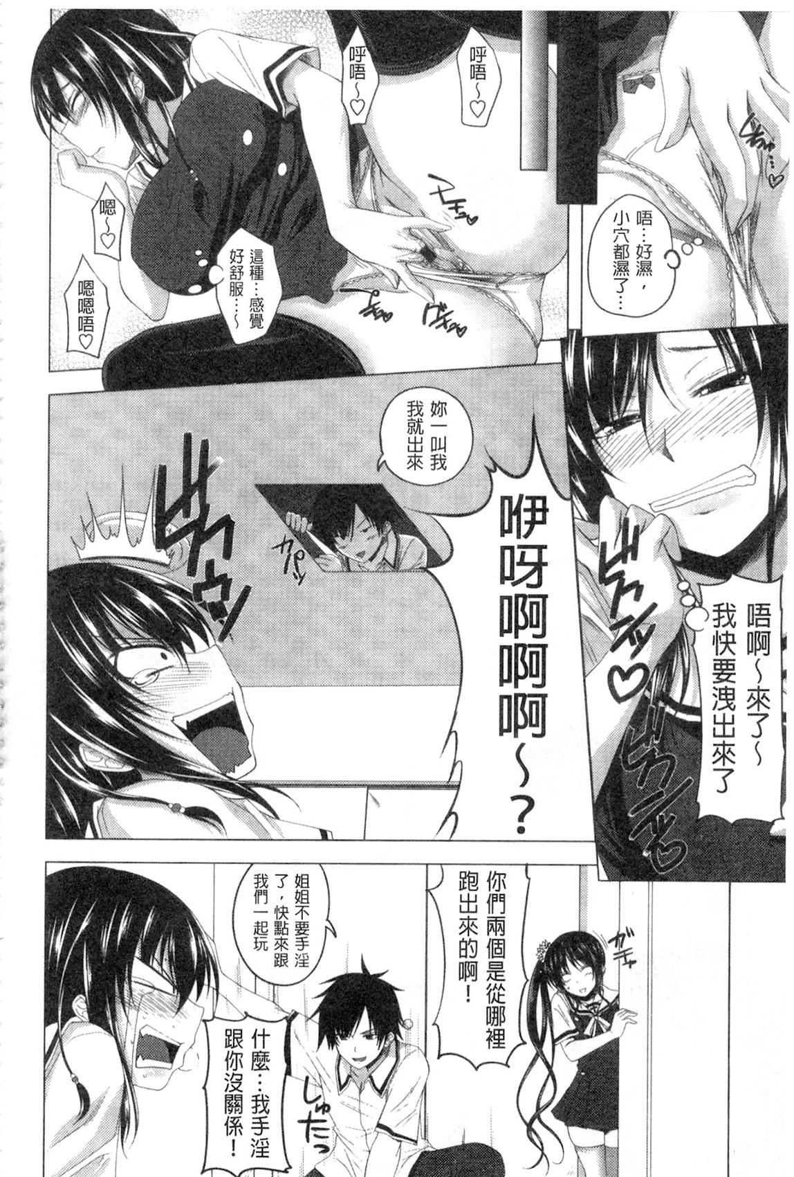 シスターさん漫画[スギユウ][中国翻訳][Sugiyuu]Sister-san Manga[Chinese] [白杨汉化组](24页)-第1章-图片238