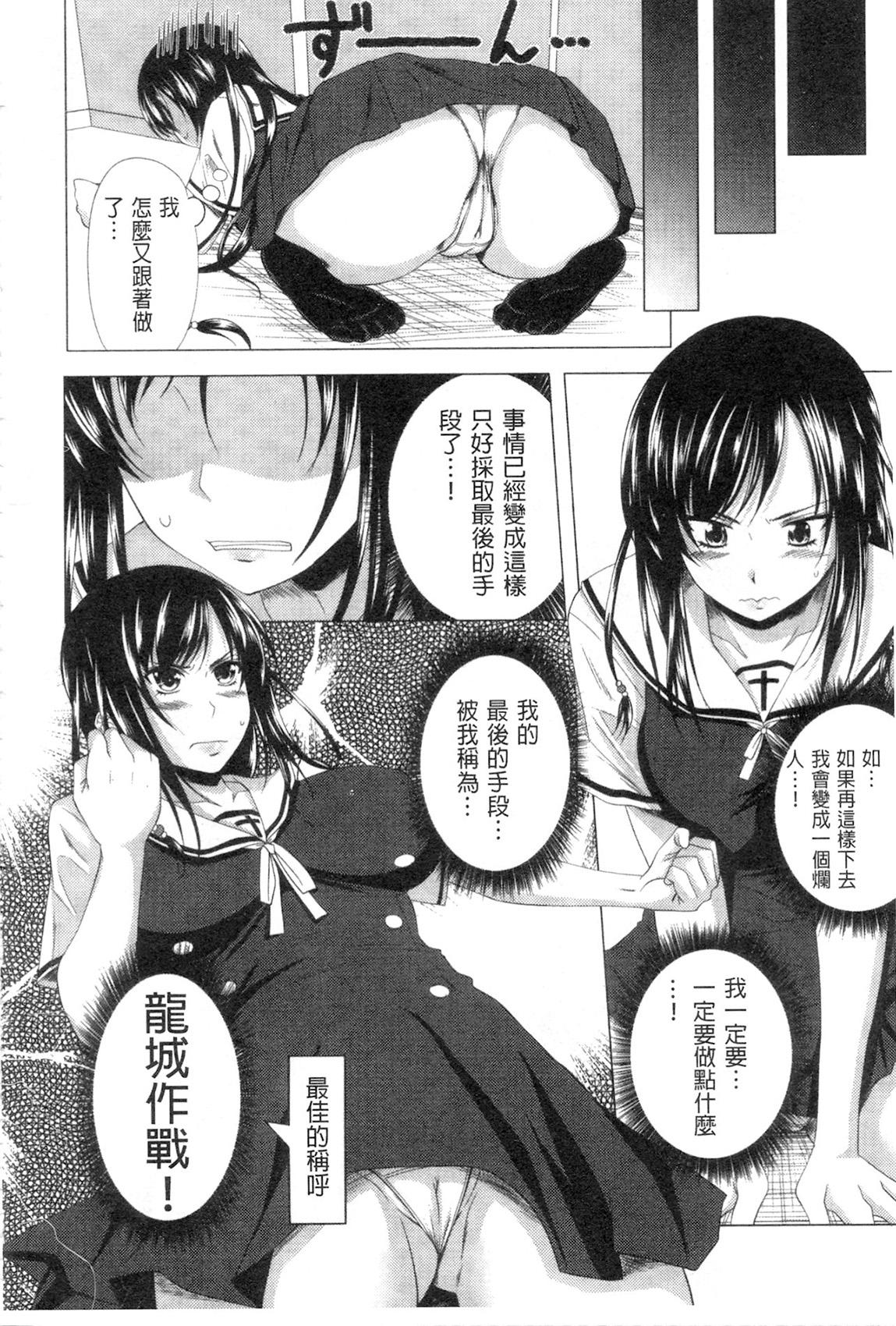 シスターさん漫画[スギユウ][中国翻訳][Sugiyuu]Sister-san Manga[Chinese] [白杨汉化组](24页)-第1章-图片256