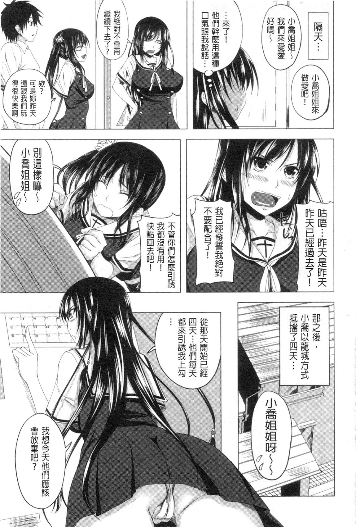 シスターさん漫画[スギユウ][中国翻訳][Sugiyuu]Sister-san Manga[Chinese] [白杨汉化组](24页)-第1章-图片257