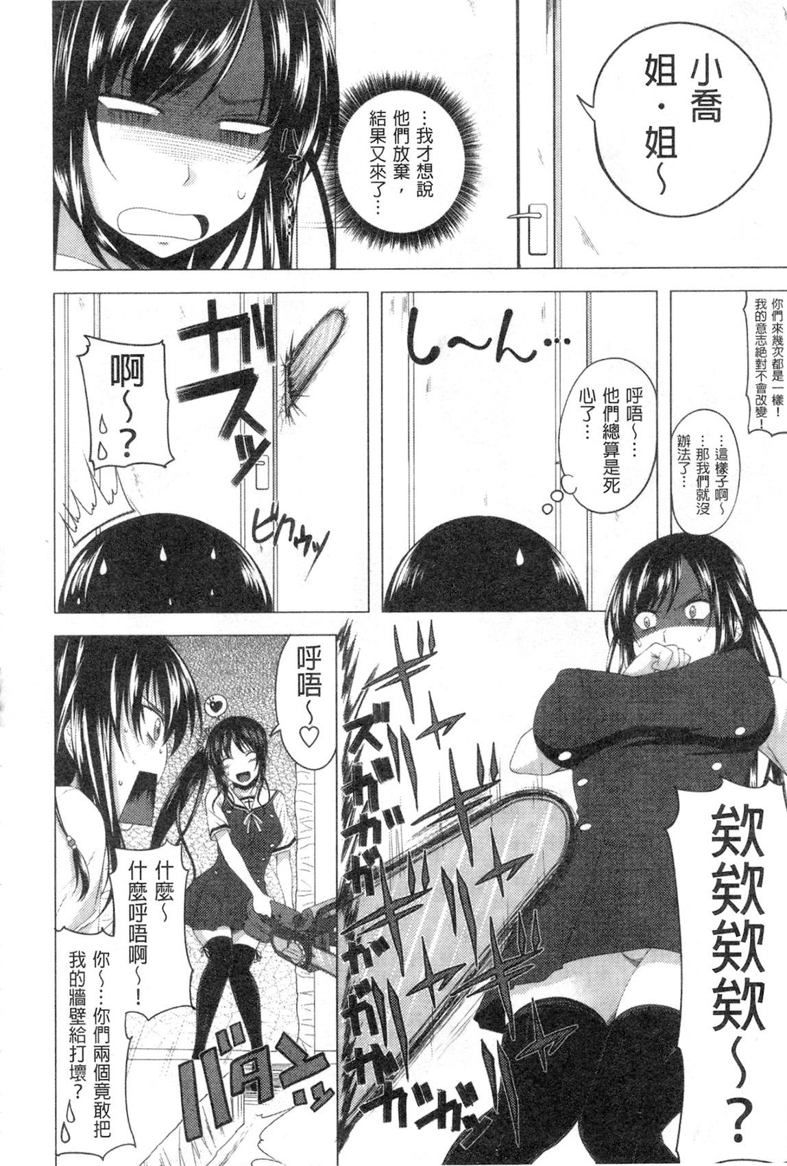 シスターさん漫画[スギユウ][中国翻訳][Sugiyuu]Sister-san Manga[Chinese] [白杨汉化组](24页)-第1章-图片258