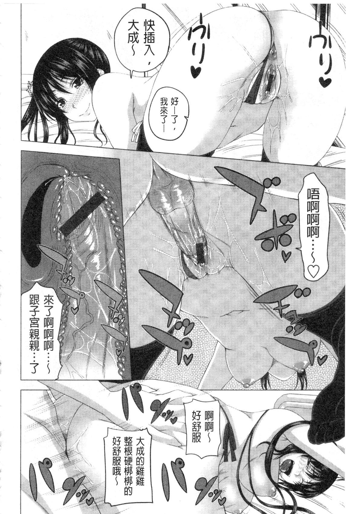 シスターさん漫画[スギユウ][中国翻訳][Sugiyuu]Sister-san Manga[Chinese] [白杨汉化组](24页)-第1章-图片266