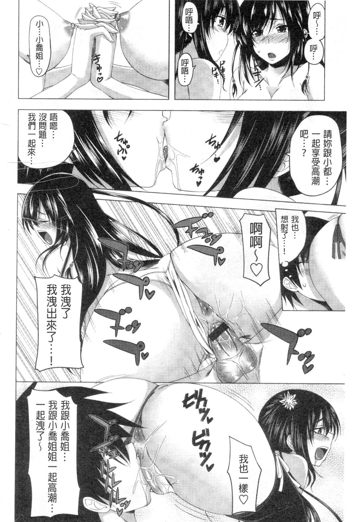 シスターさん漫画[スギユウ][中国翻訳][Sugiyuu]Sister-san Manga[Chinese] [白杨汉化组](24页)-第1章-图片270