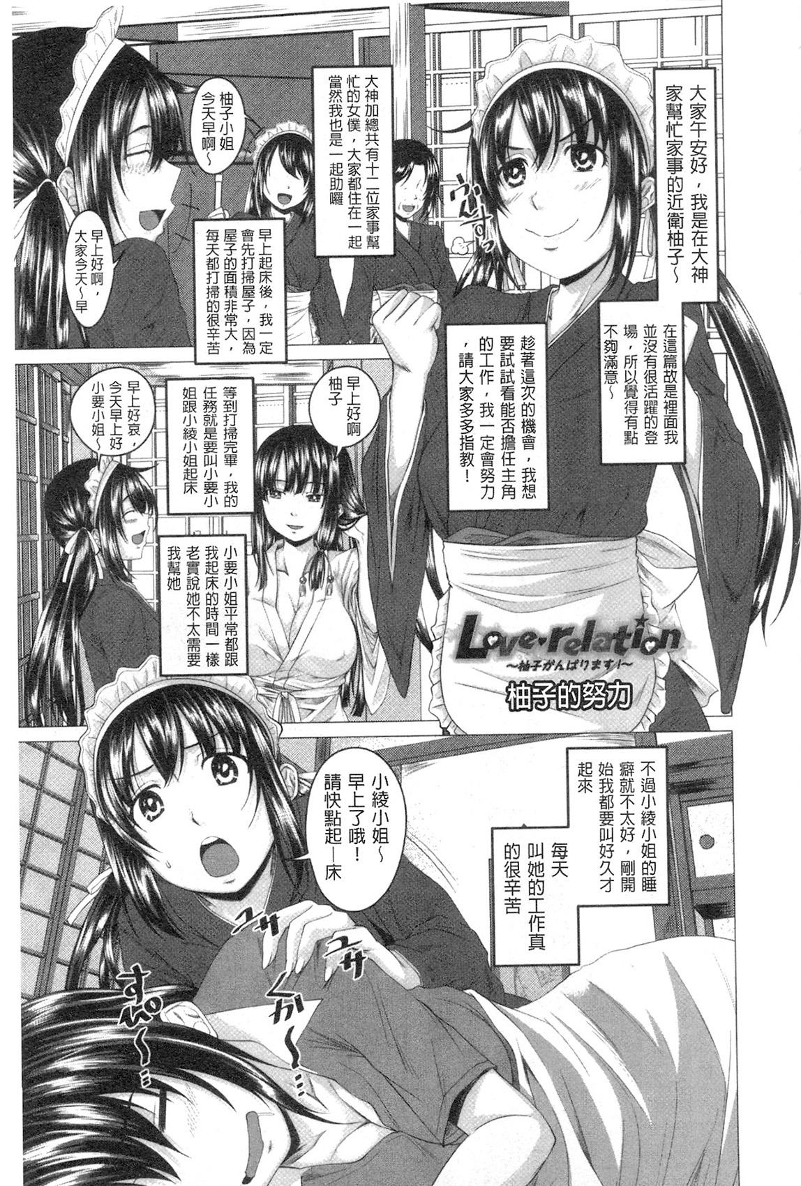 シスターさん漫画[スギユウ][中国翻訳][Sugiyuu]Sister-san Manga[Chinese] [白杨汉化组](24页)-第1章-图片273