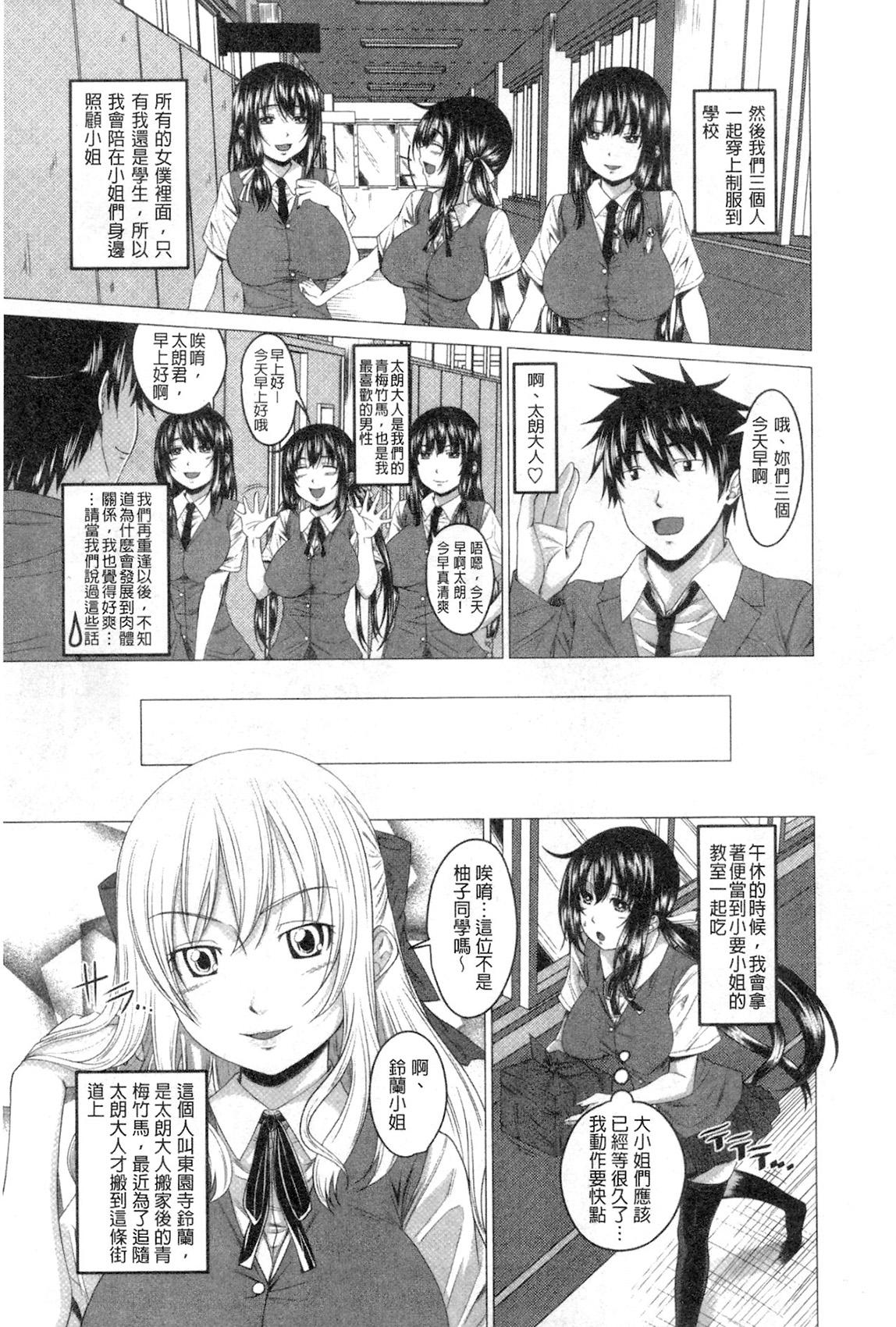 シスターさん漫画[スギユウ][中国翻訳][Sugiyuu]Sister-san Manga[Chinese] [白杨汉化组](24页)-第1章-图片275