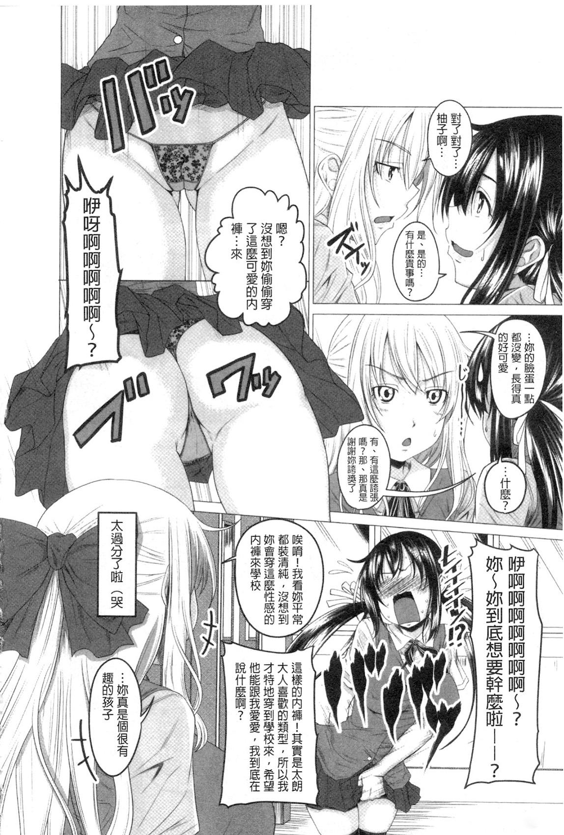 シスターさん漫画[スギユウ][中国翻訳][Sugiyuu]Sister-san Manga[Chinese] [白杨汉化组](24页)-第1章-图片276