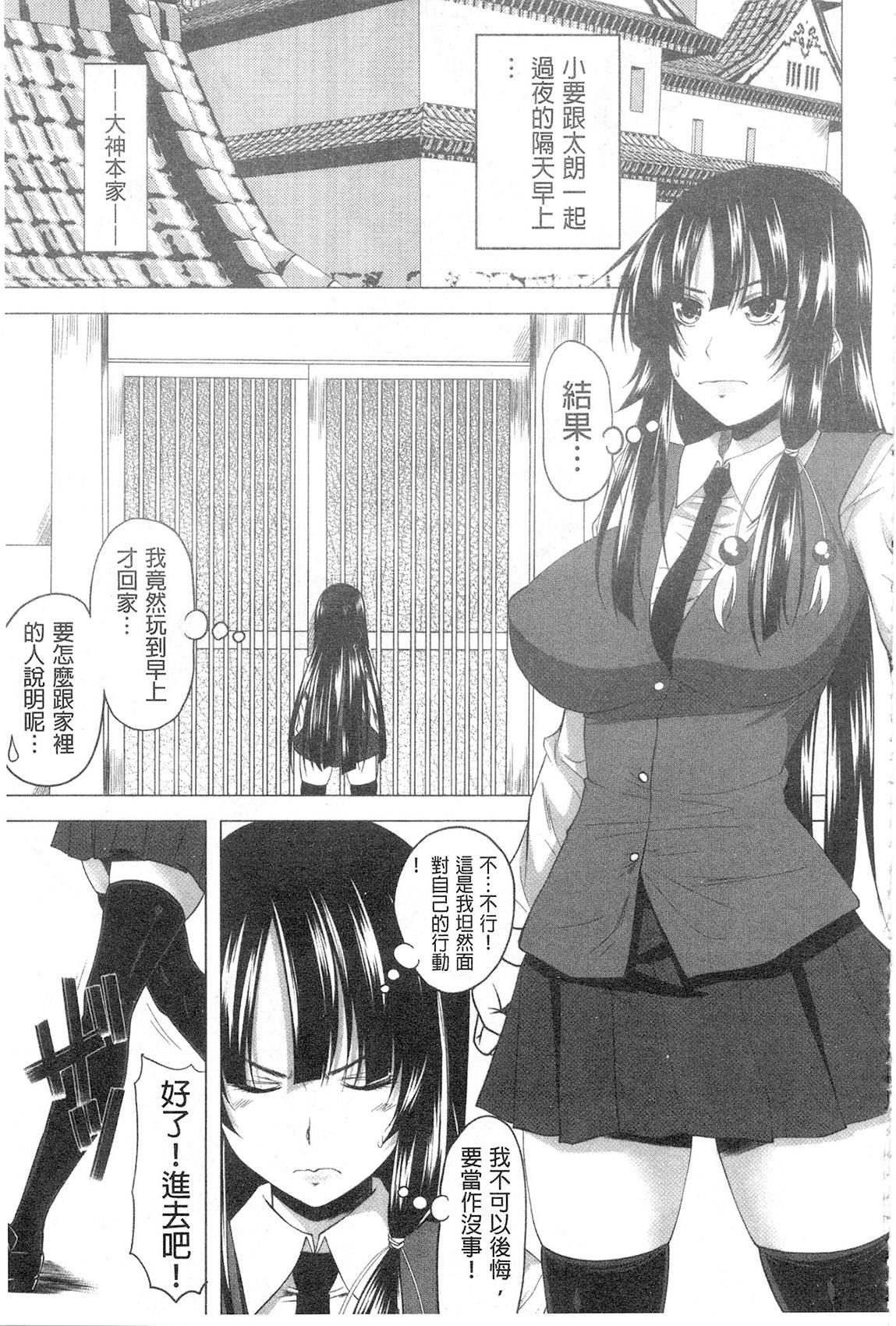 シスターさん漫画[スギユウ][中国翻訳][Sugiyuu]Sister-san Manga[Chinese] [白杨汉化组](24页)-第1章-图片93