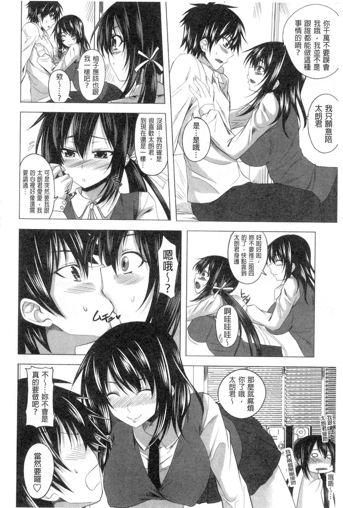 シスターさん漫画[スギユウ][中国翻訳][Sugiyuu]Sister-san Manga[Chinese] [白杨汉化组](24页)-第1章-图片98