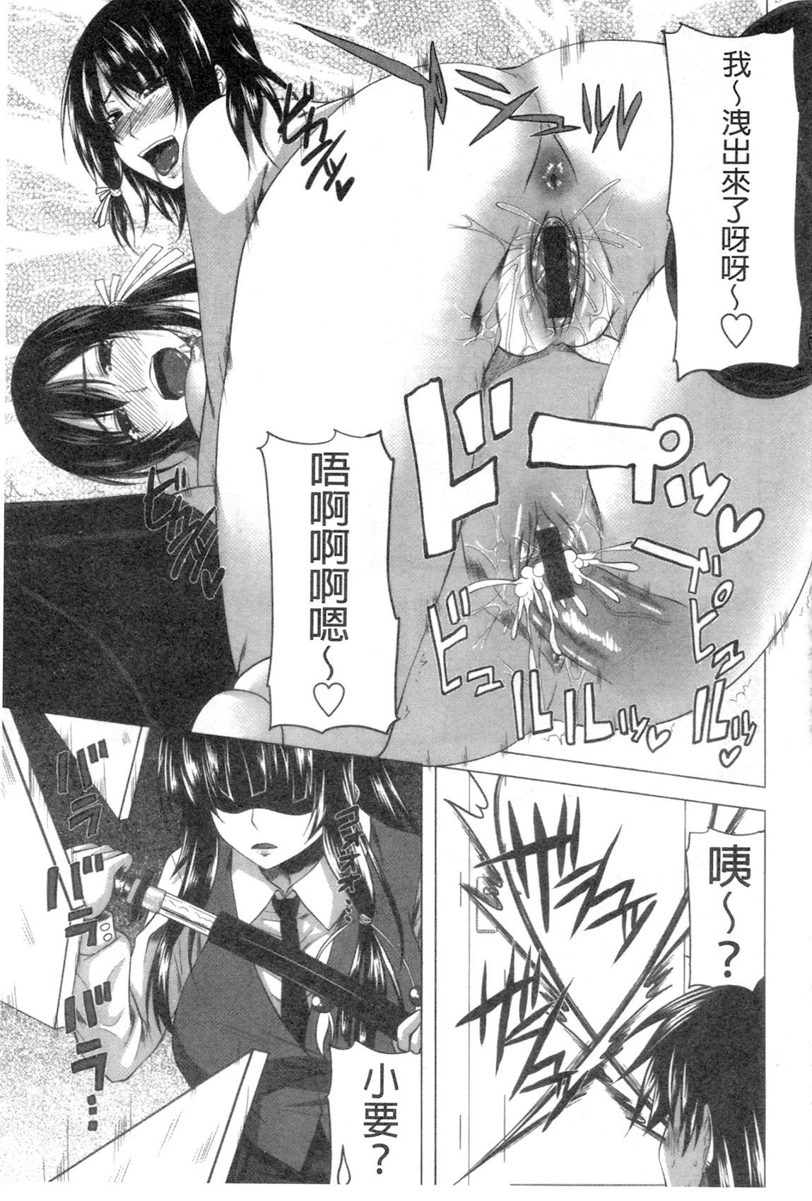 シスターさん漫画[スギユウ][中国翻訳][Sugiyuu]Sister-san Manga[Chinese] [白杨汉化组](24页)-第1章-图片111