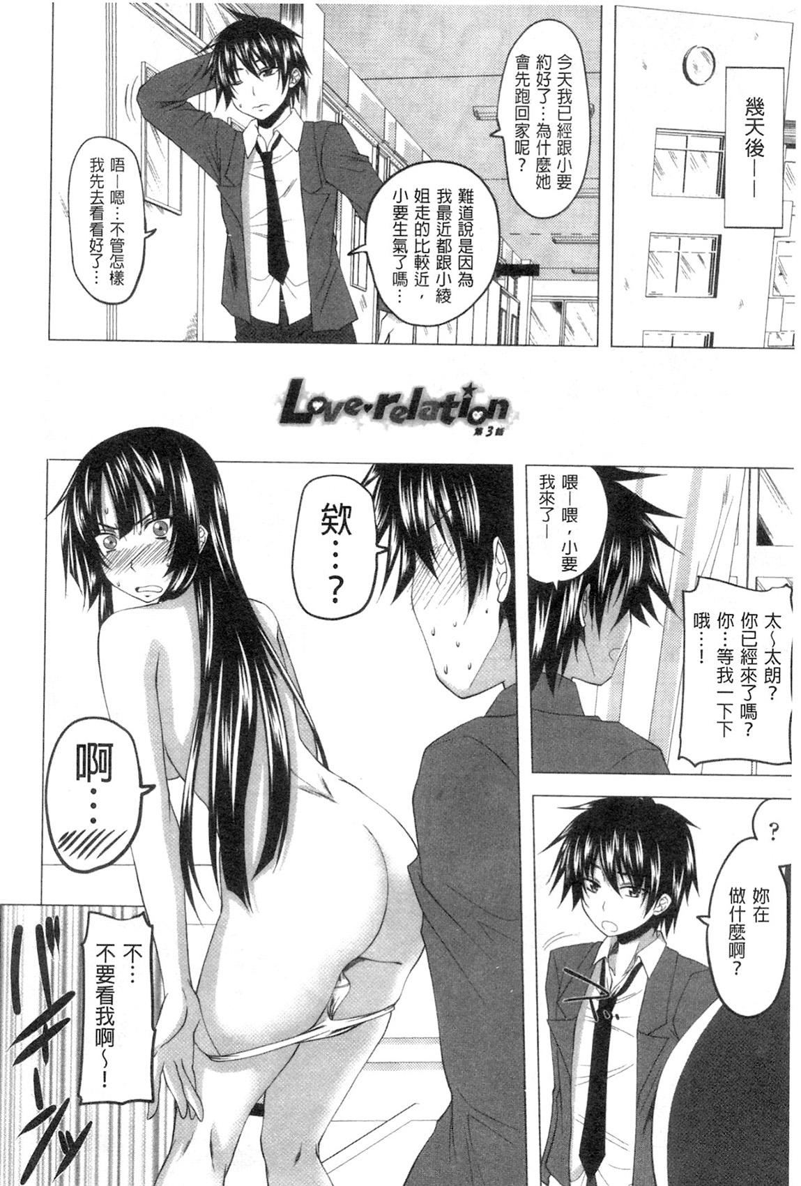 シスターさん漫画[スギユウ][中国翻訳][Sugiyuu]Sister-san Manga[Chinese] [白杨汉化组](24页)-第1章-图片116