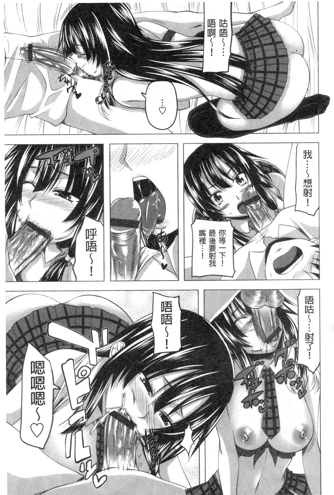 シスターさん漫画[スギユウ][中国翻訳][Sugiyuu]Sister-san Manga[Chinese] [白杨汉化组](24页)-第1章-图片123