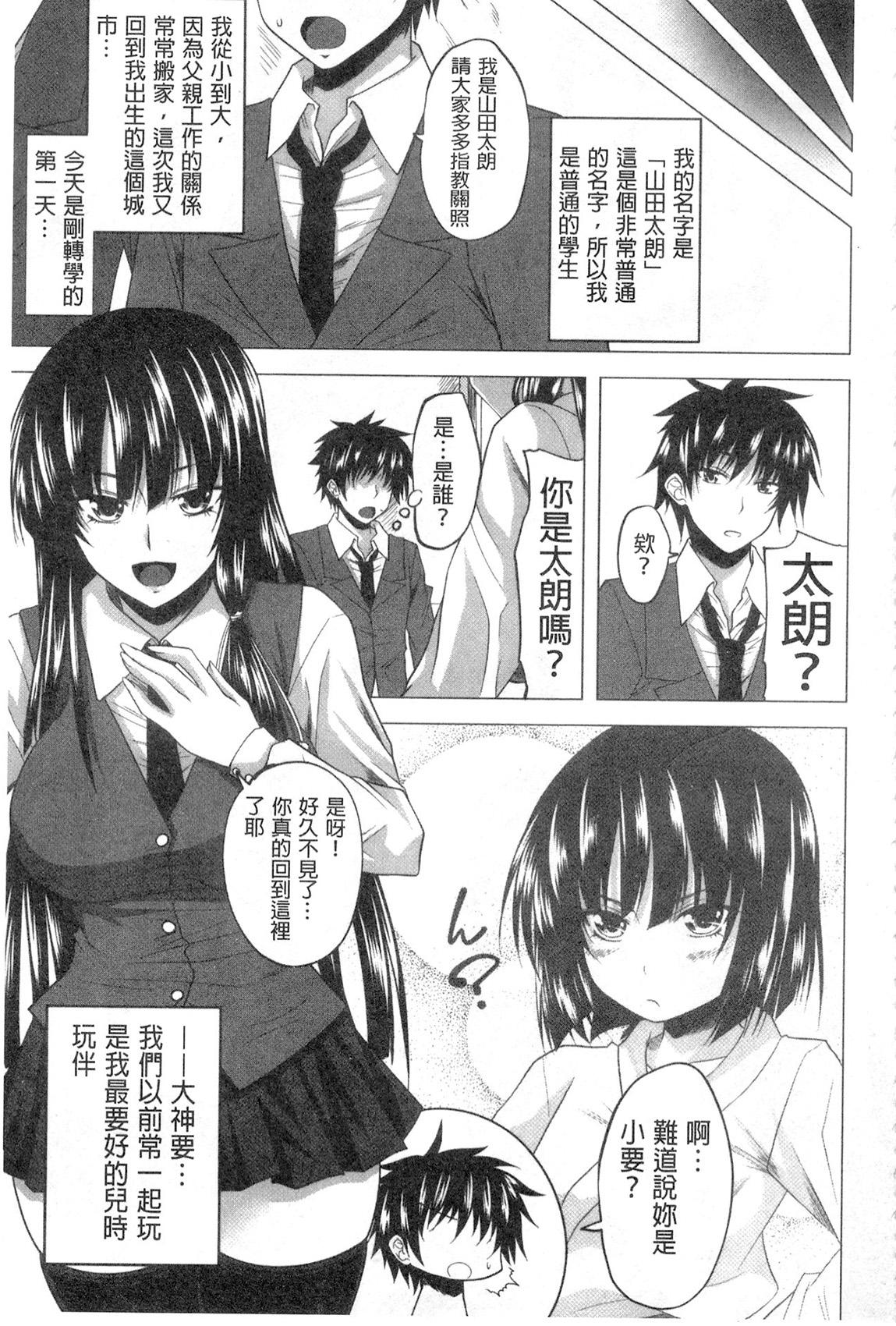 シスターさん漫画[スギユウ][中国翻訳][Sugiyuu]Sister-san Manga[Chinese] [白杨汉化组](24页)-第1章-图片75