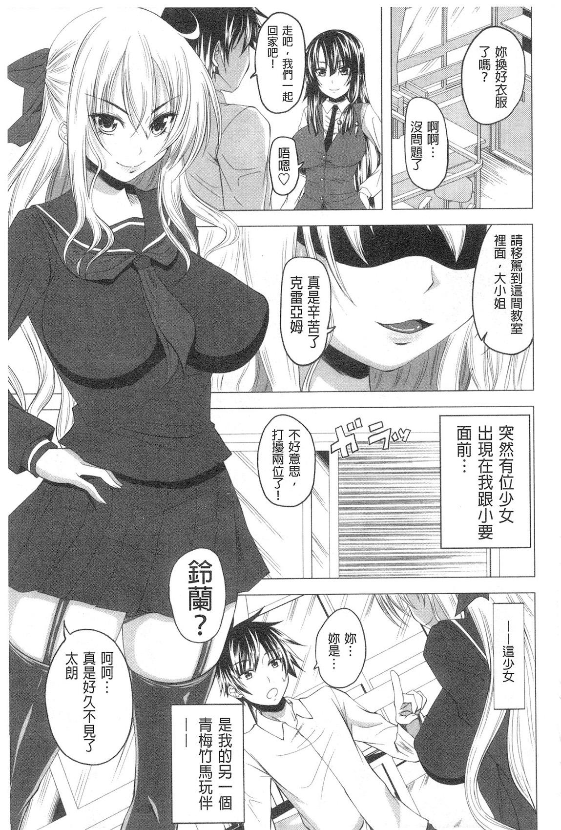 シスターさん漫画[スギユウ][中国翻訳][Sugiyuu]Sister-san Manga[Chinese] [白杨汉化组](24页)-第1章-图片133