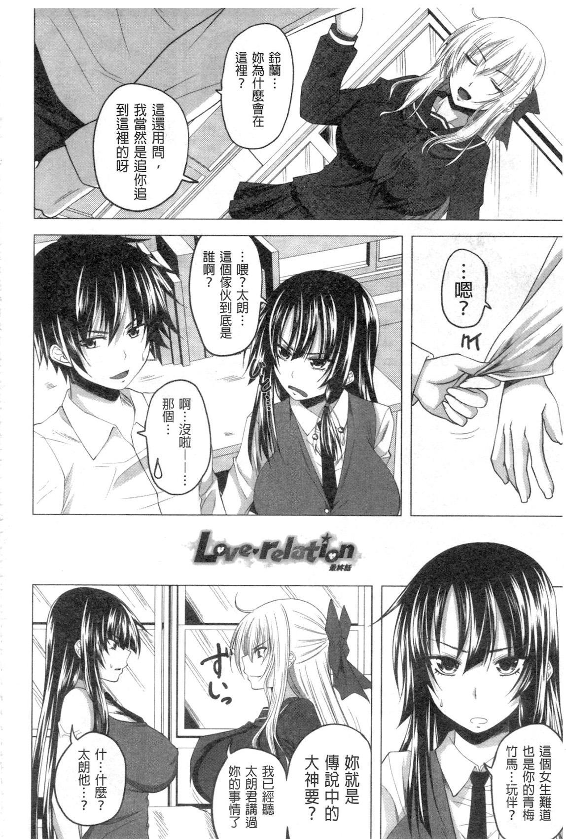 シスターさん漫画[スギユウ][中国翻訳][Sugiyuu]Sister-san Manga[Chinese] [白杨汉化组](24页)-第1章-图片134