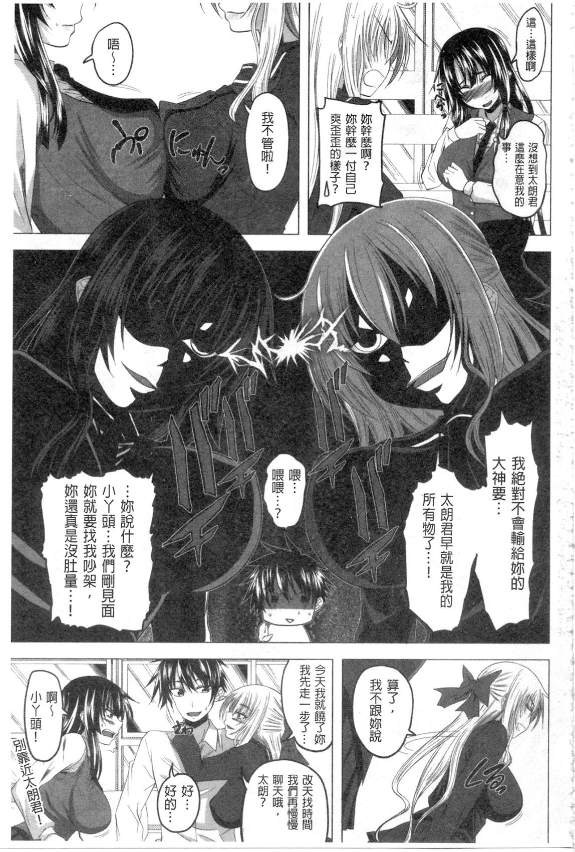 シスターさん漫画[スギユウ][中国翻訳][Sugiyuu]Sister-san Manga[Chinese] [白杨汉化组](24页)-第1章-图片135