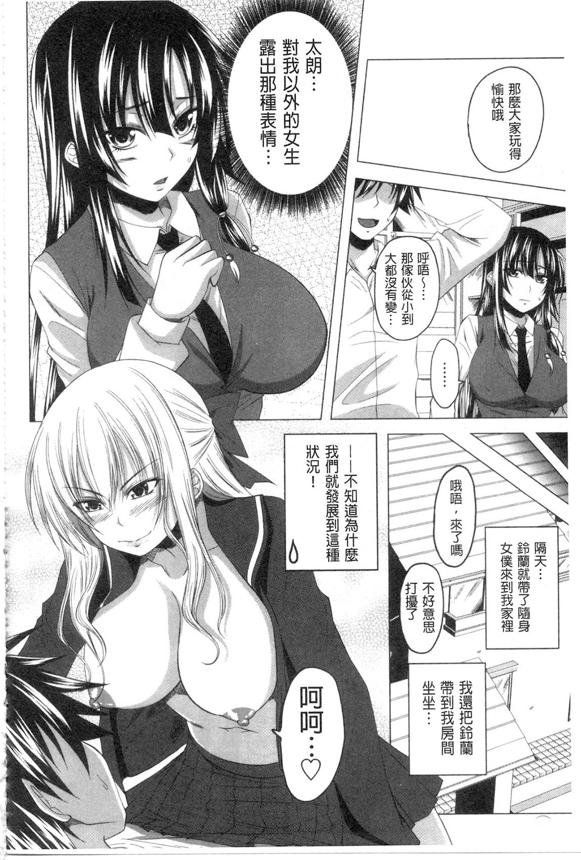 シスターさん漫画[スギユウ][中国翻訳][Sugiyuu]Sister-san Manga[Chinese] [白杨汉化组](24页)-第1章-图片136