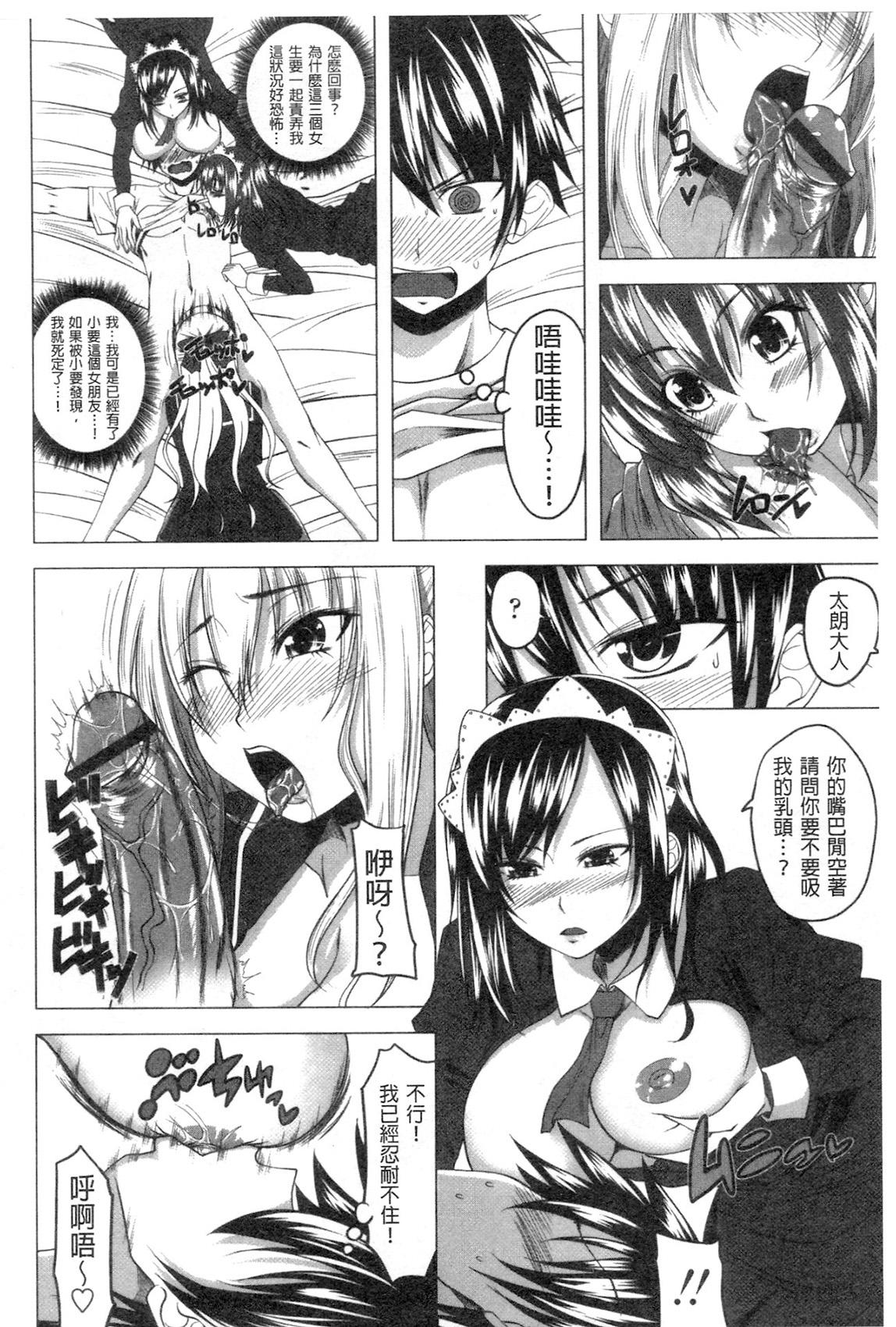 シスターさん漫画[スギユウ][中国翻訳][Sugiyuu]Sister-san Manga[Chinese] [白杨汉化组](24页)-第1章-图片138