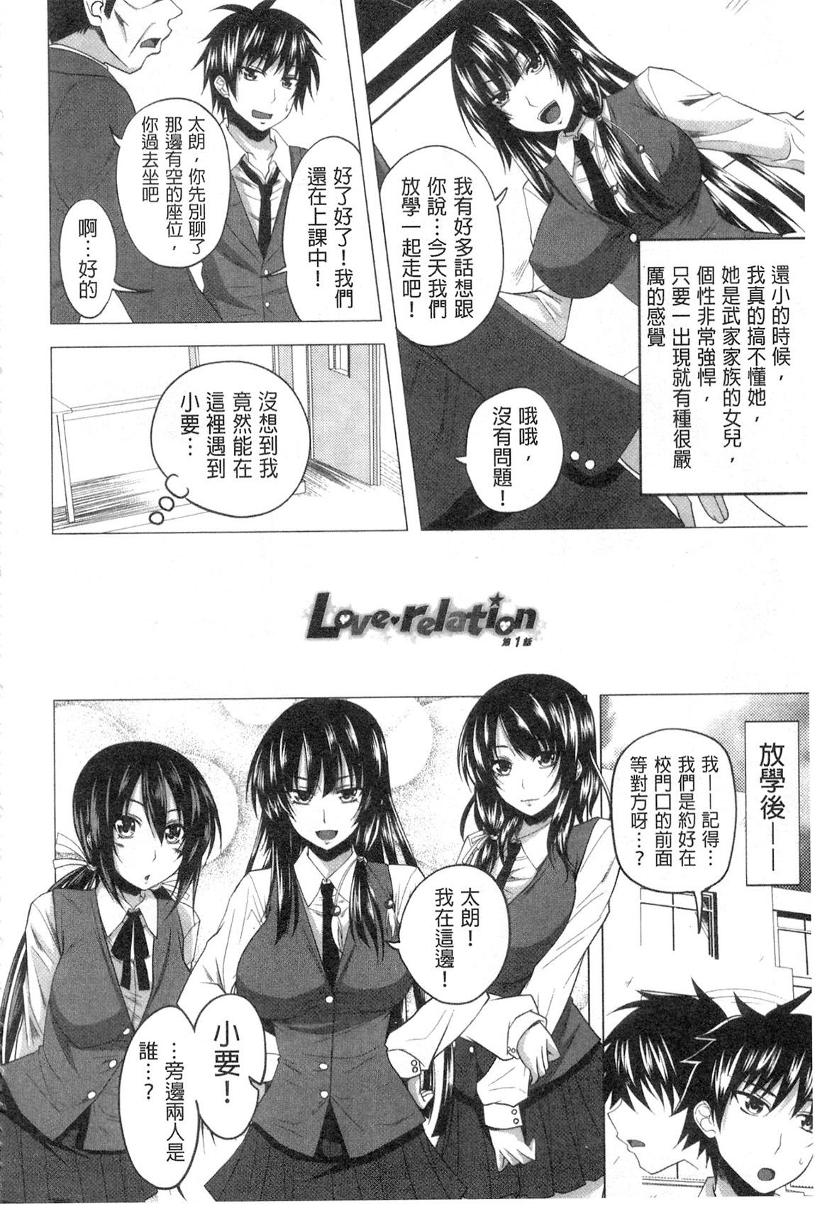 シスターさん漫画[スギユウ][中国翻訳][Sugiyuu]Sister-san Manga[Chinese] [白杨汉化组](24页)-第1章-图片76