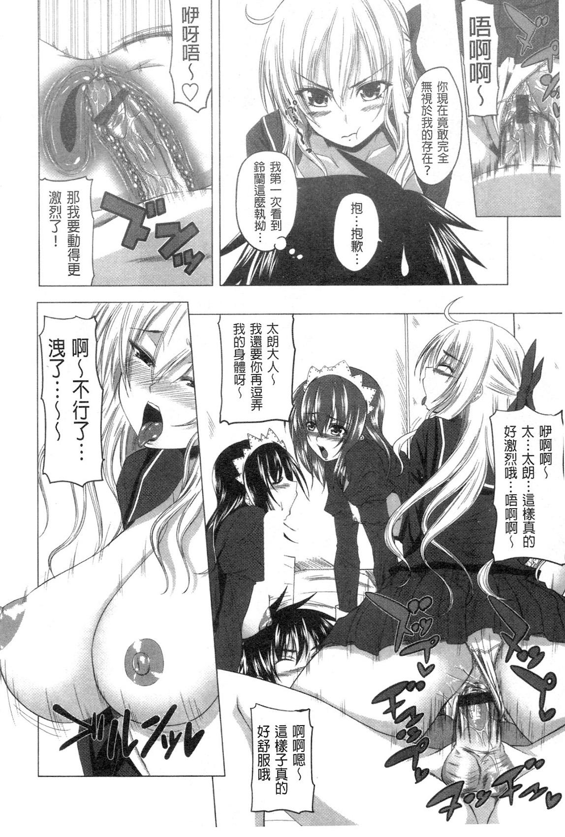 シスターさん漫画[スギユウ][中国翻訳][Sugiyuu]Sister-san Manga[Chinese] [白杨汉化组](24页)-第1章-图片144