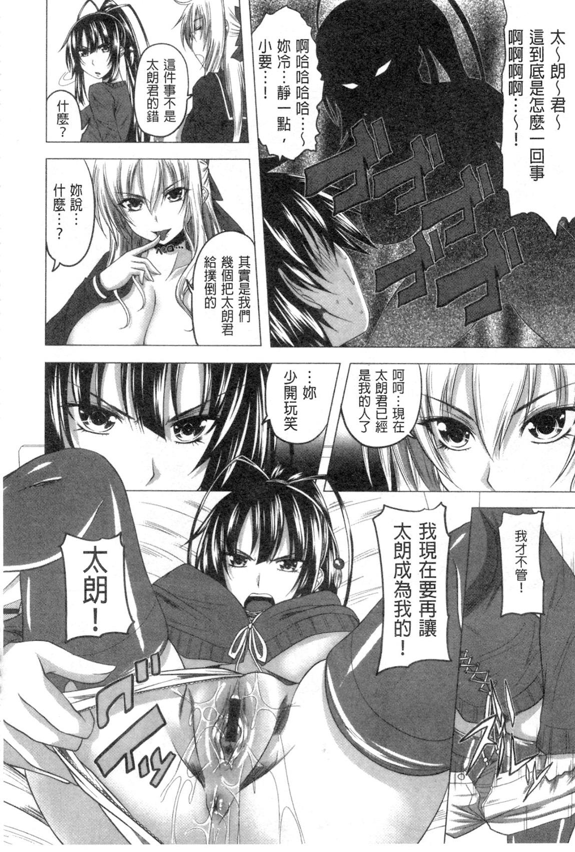 シスターさん漫画[スギユウ][中国翻訳][Sugiyuu]Sister-san Manga[Chinese] [白杨汉化组](24页)-第1章-图片146