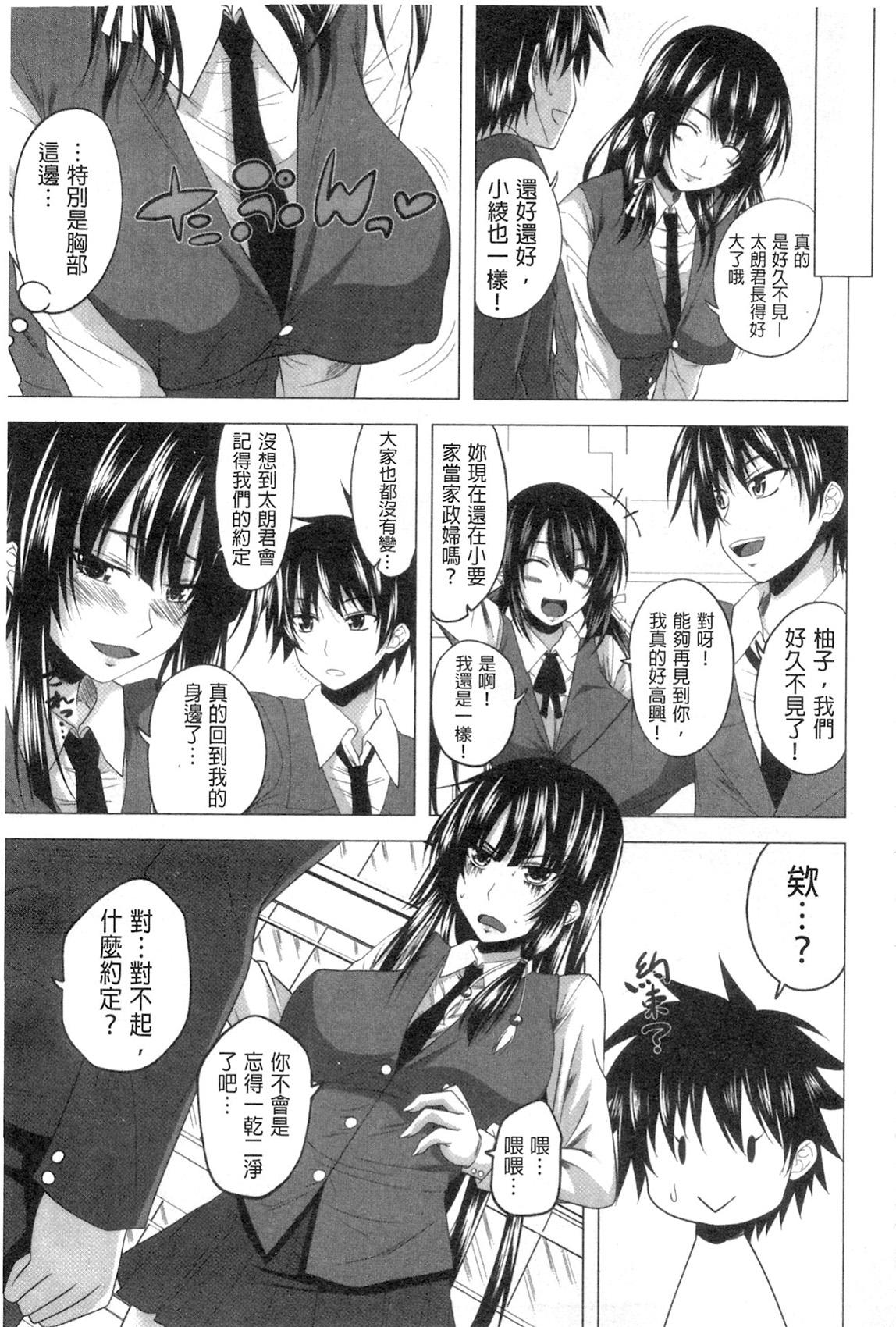 シスターさん漫画[スギユウ][中国翻訳][Sugiyuu]Sister-san Manga[Chinese] [白杨汉化组](24页)-第1章-图片77