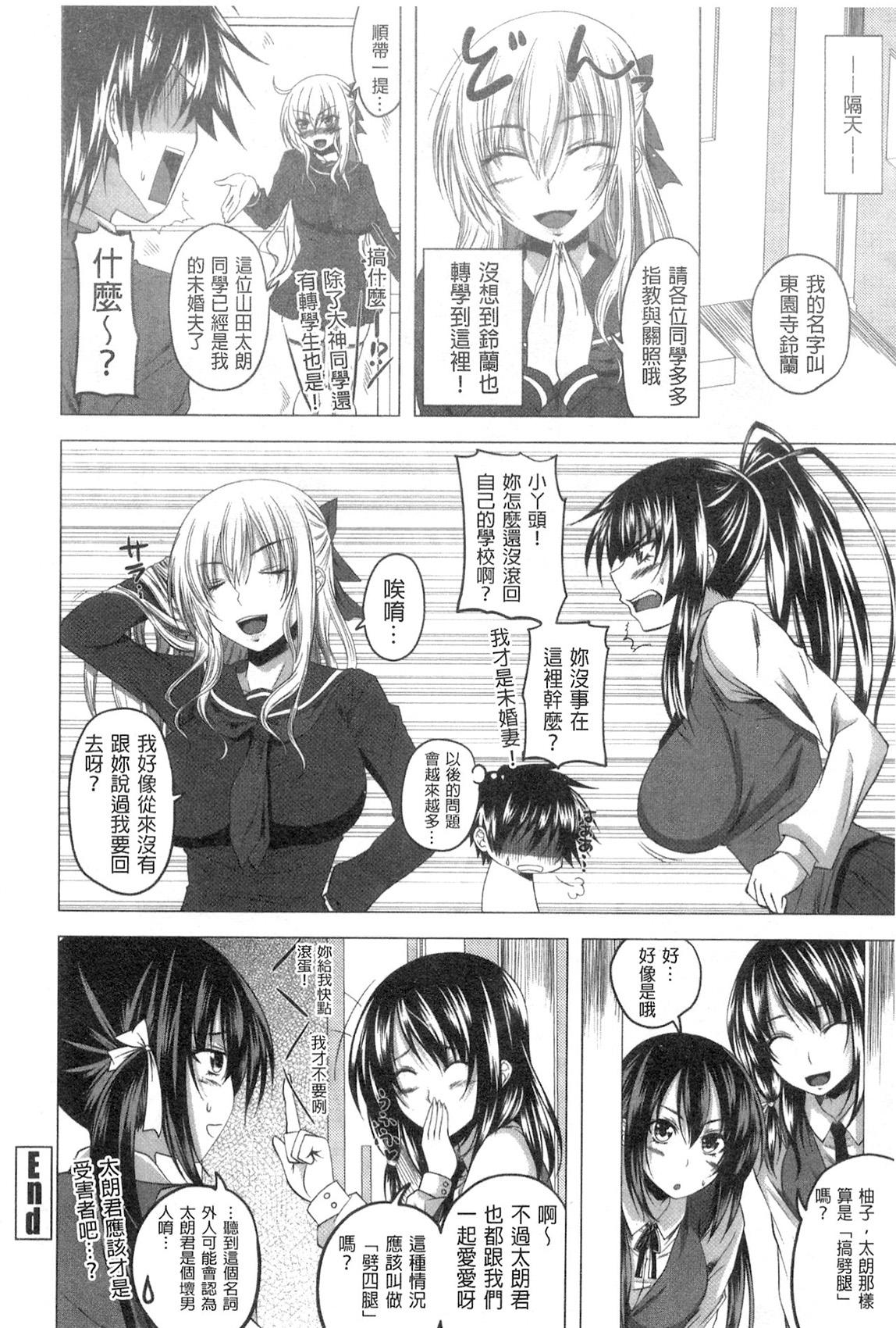 シスターさん漫画[スギユウ][中国翻訳][Sugiyuu]Sister-san Manga[Chinese] [白杨汉化组](24页)-第1章-图片152