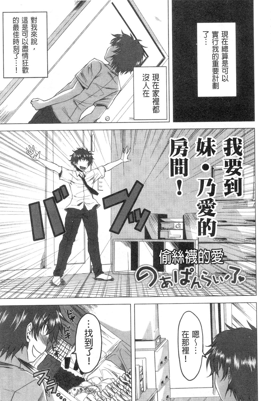 シスターさん漫画[スギユウ][中国翻訳][Sugiyuu]Sister-san Manga[Chinese] [白杨汉化组](24页)-第1章-图片153