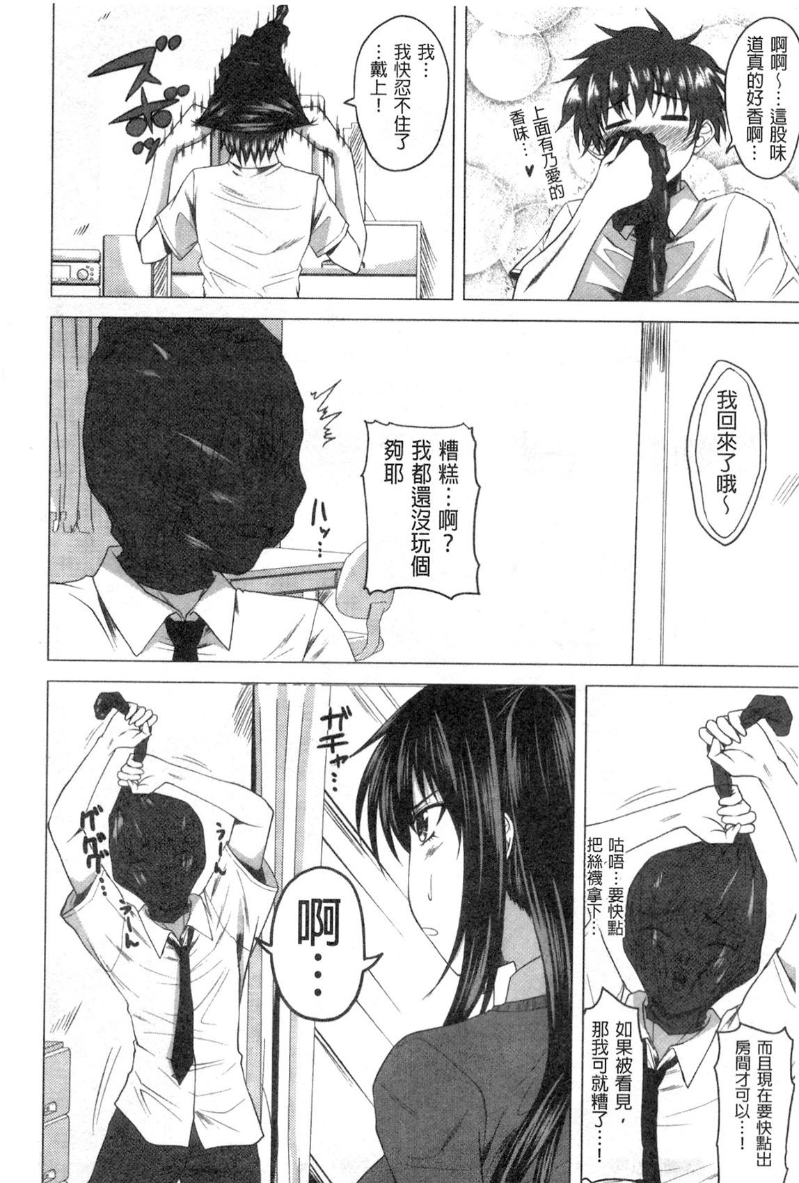 シスターさん漫画[スギユウ][中国翻訳][Sugiyuu]Sister-san Manga[Chinese] [白杨汉化组](24页)-第1章-图片154