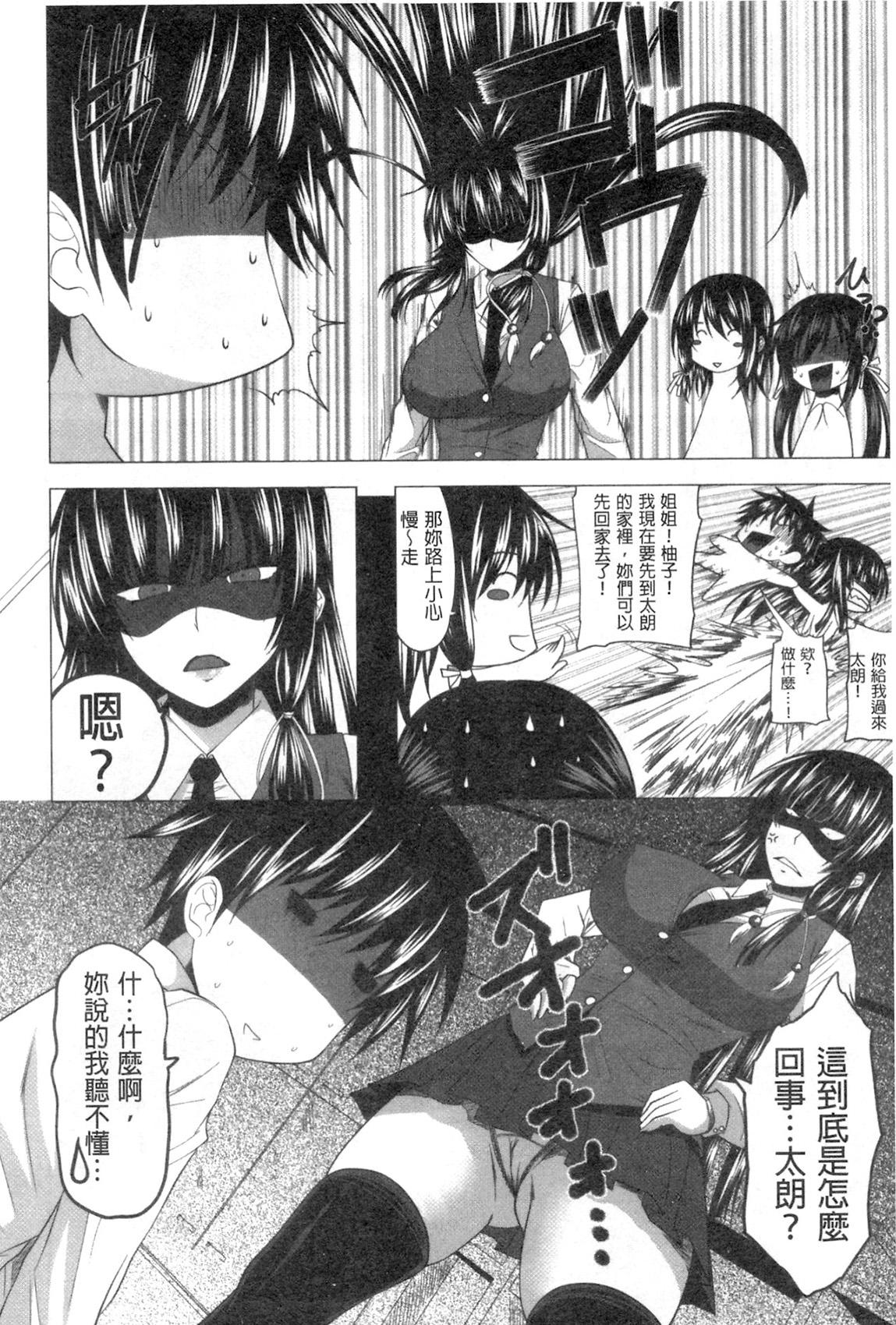 シスターさん漫画[スギユウ][中国翻訳][Sugiyuu]Sister-san Manga[Chinese] [白杨汉化组](24页)-第1章-图片78