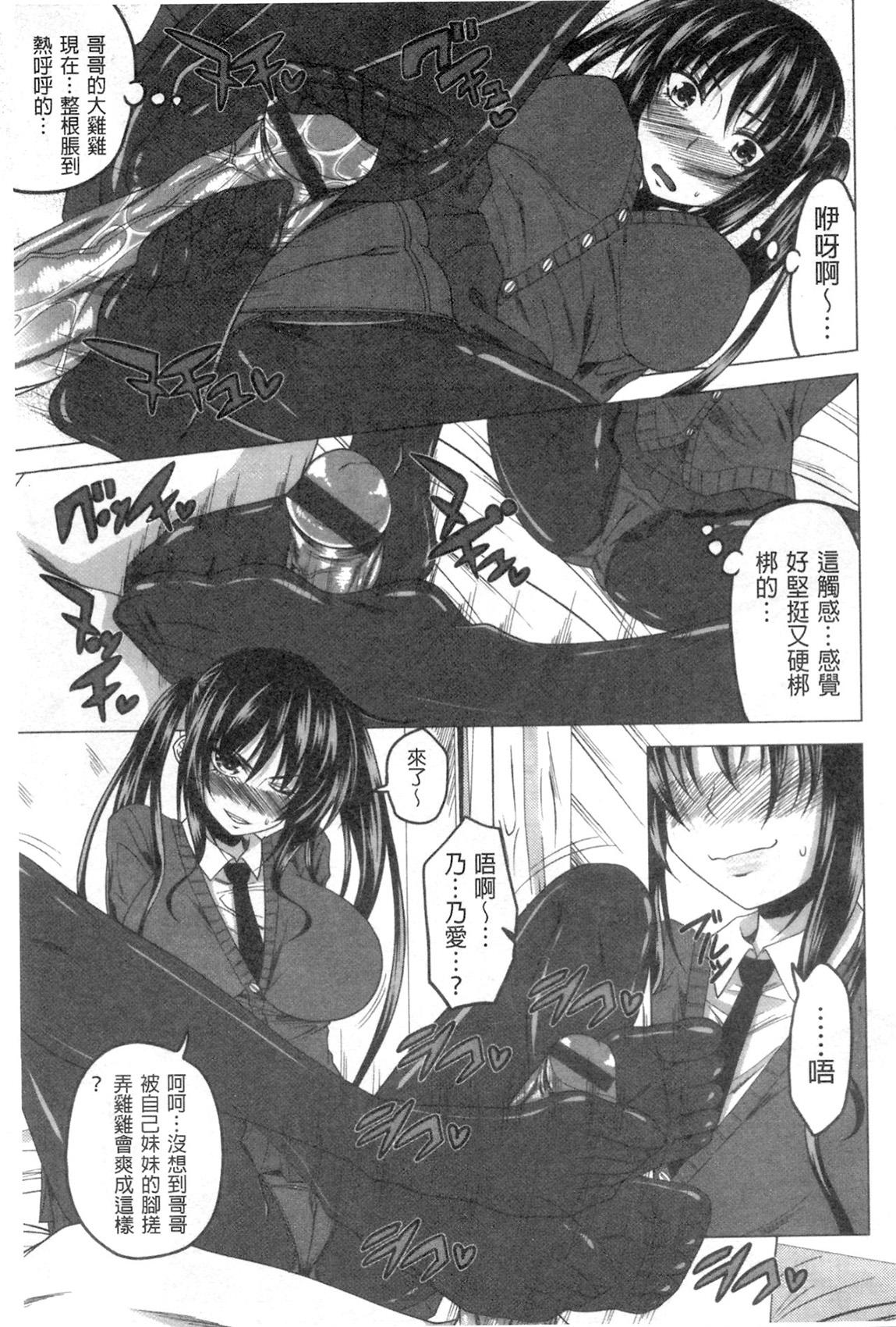 シスターさん漫画[スギユウ][中国翻訳][Sugiyuu]Sister-san Manga[Chinese] [白杨汉化组](24页)-第1章-图片159