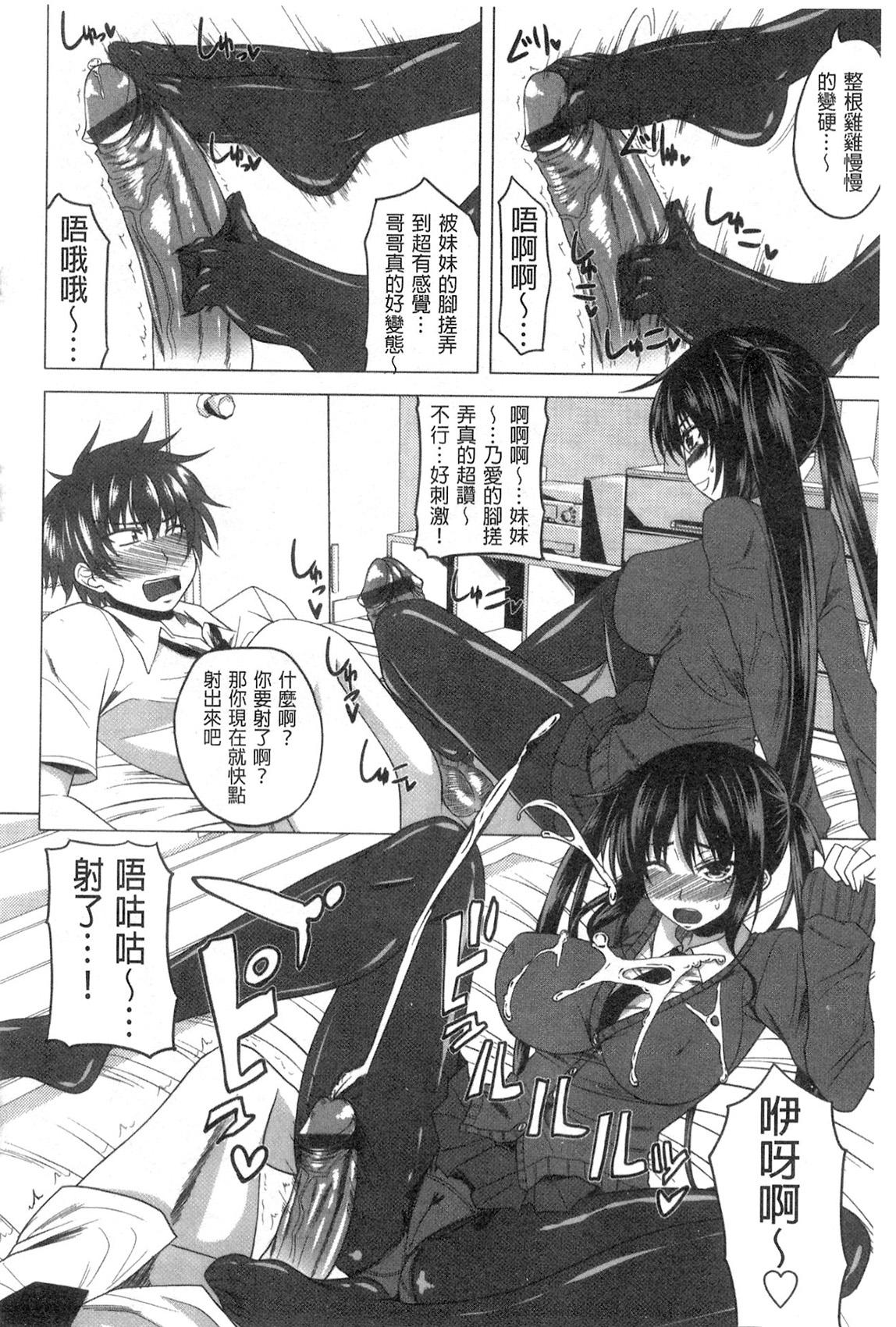 シスターさん漫画[スギユウ][中国翻訳][Sugiyuu]Sister-san Manga[Chinese] [白杨汉化组](24页)-第1章-图片160