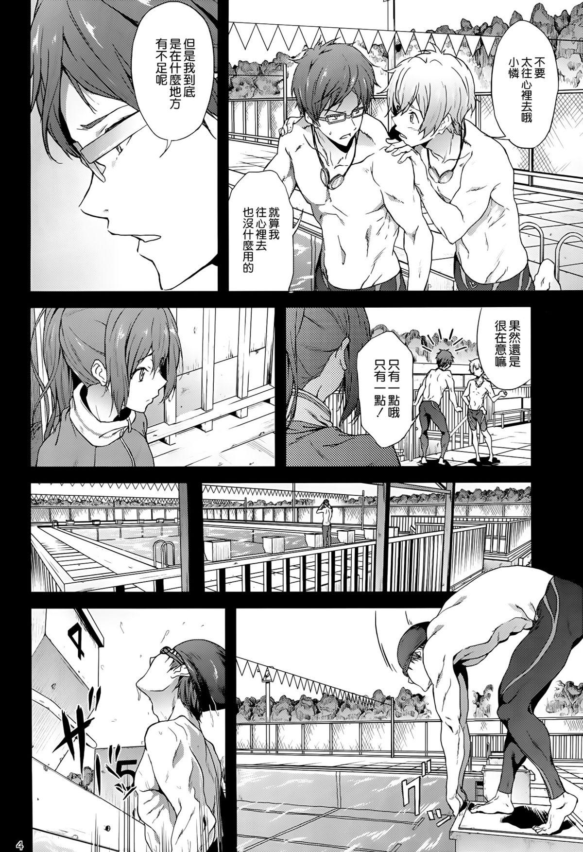 GO is good!2(C86) [拡張パーツ (YOSHIKI)]  (Free!) [中国翻訳](28页)