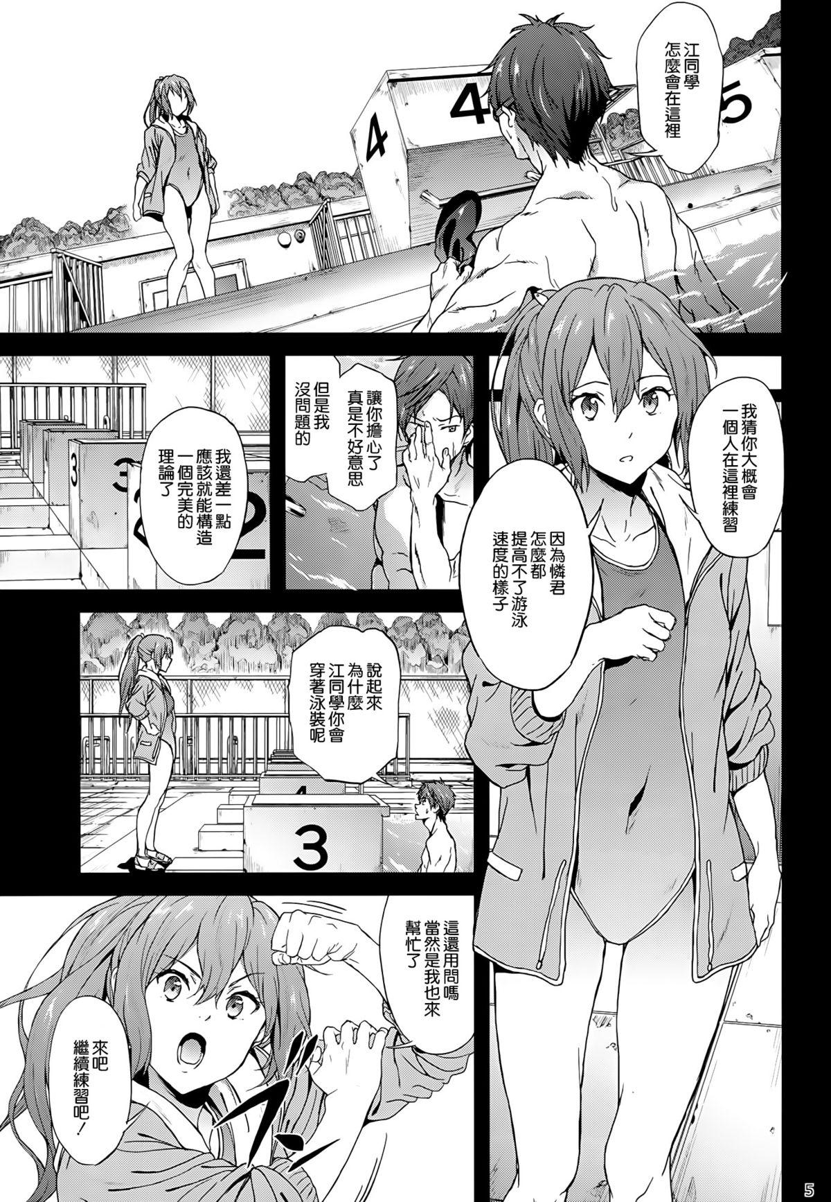 GO is good!2(C86) [拡張パーツ (YOSHIKI)]  (Free!) [中国翻訳](28页)