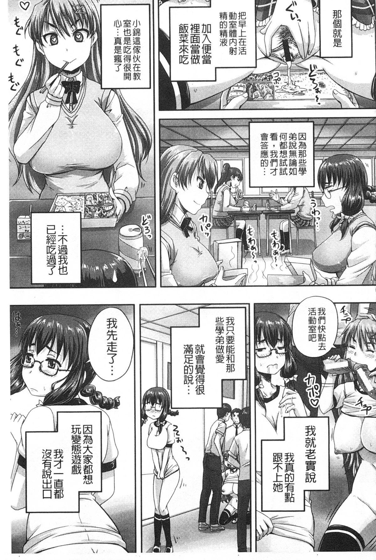 基本無料彼女 NG無し[秋神サトル]  [中国翻訳](196页)