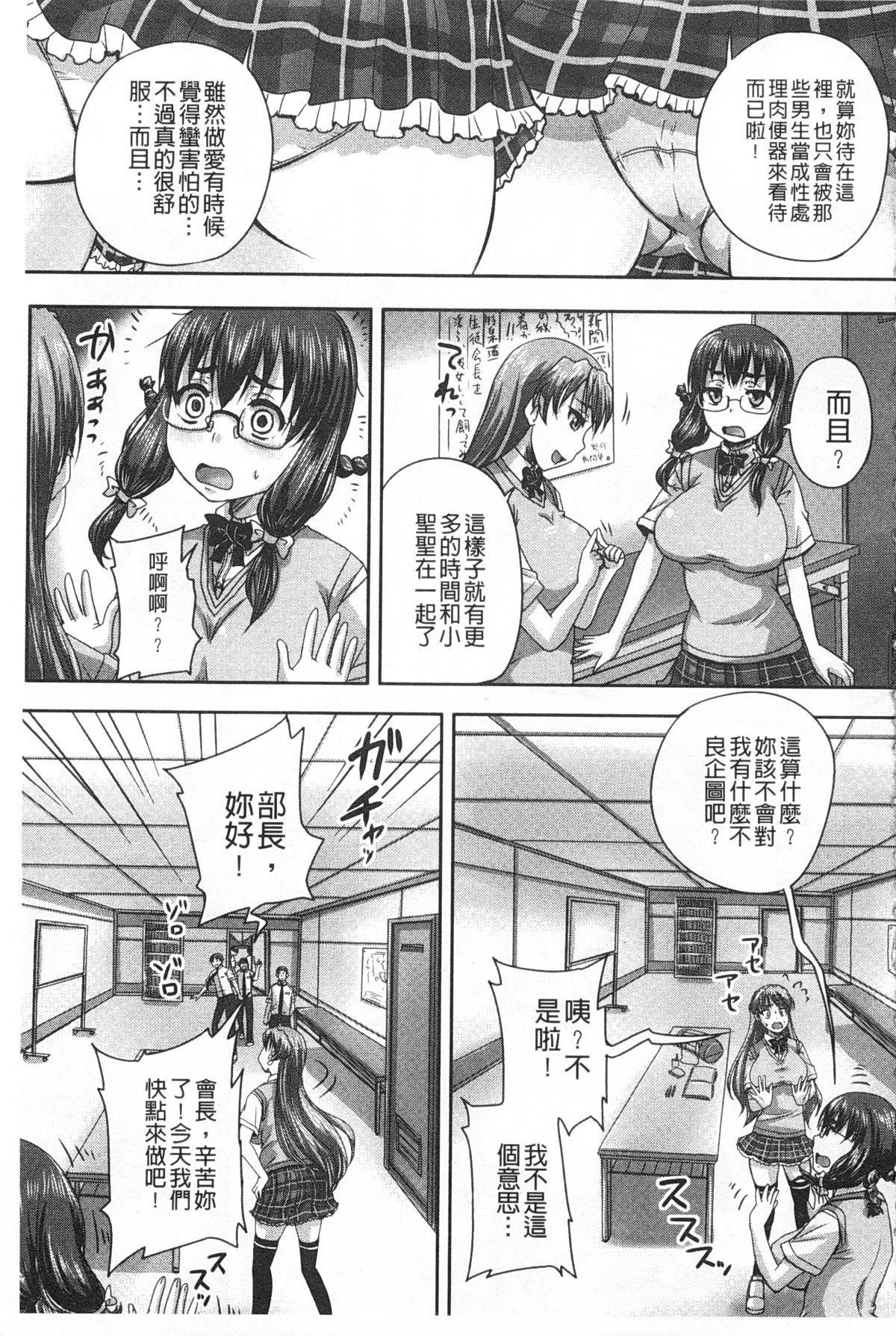 基本無料彼女 NG無し[秋神サトル]  [中国翻訳](196页)