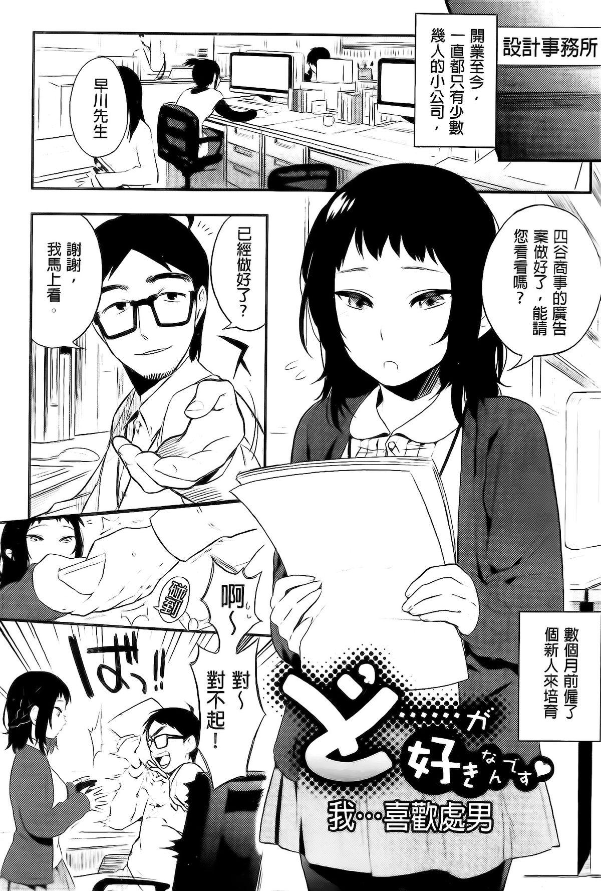 僕だけの夕闇+8P小冊子[井雲くす]  [中国翻訳](206页)