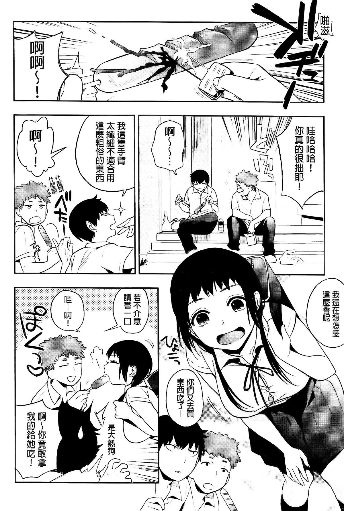 僕だけの夕闇+8P小冊子[井雲くす]  [中国翻訳](206页)