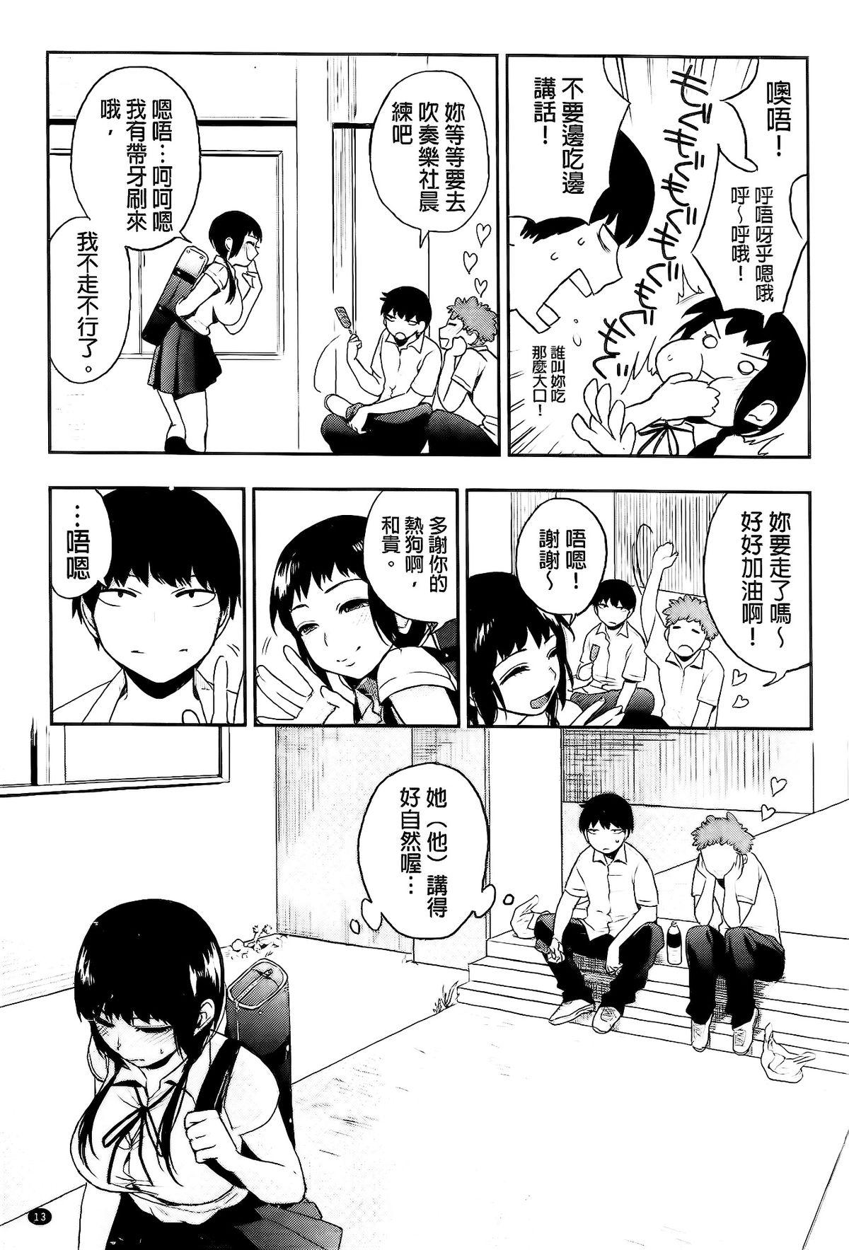 僕だけの夕闇+8P小冊子[井雲くす]  [中国翻訳](206页)