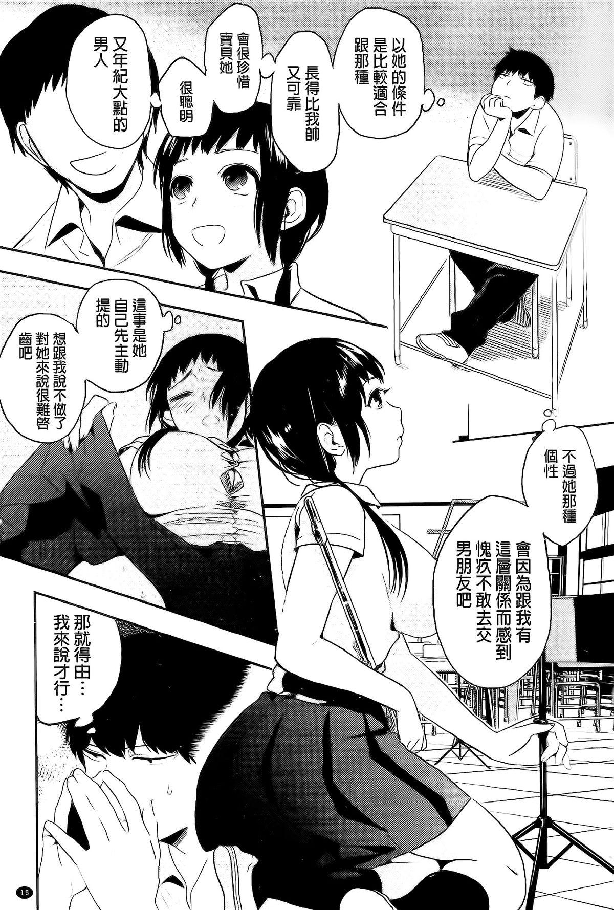 僕だけの夕闇+8P小冊子[井雲くす]  [中国翻訳](206页)