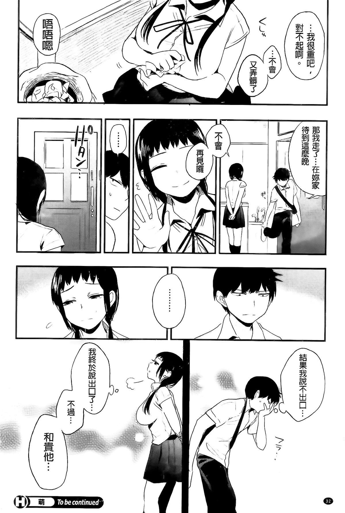 僕だけの夕闇+8P小冊子[井雲くす]  [中国翻訳](206页)