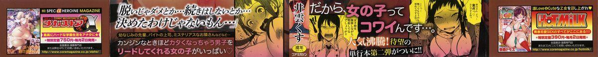 僕だけの夕闇+8P小冊子[井雲くす]  [中国翻訳](206页)