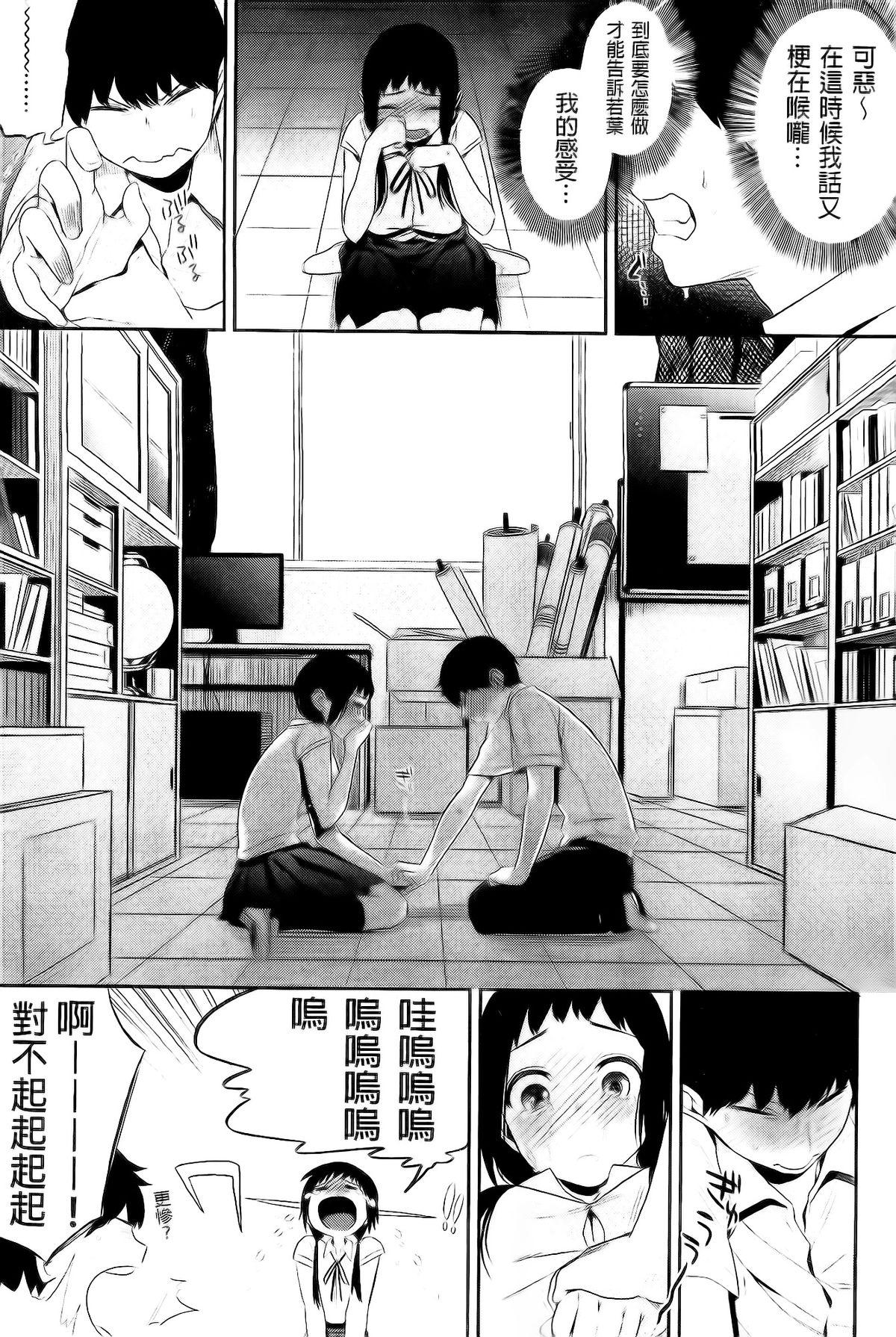 僕だけの夕闇+8P小冊子[井雲くす]  [中国翻訳](206页)