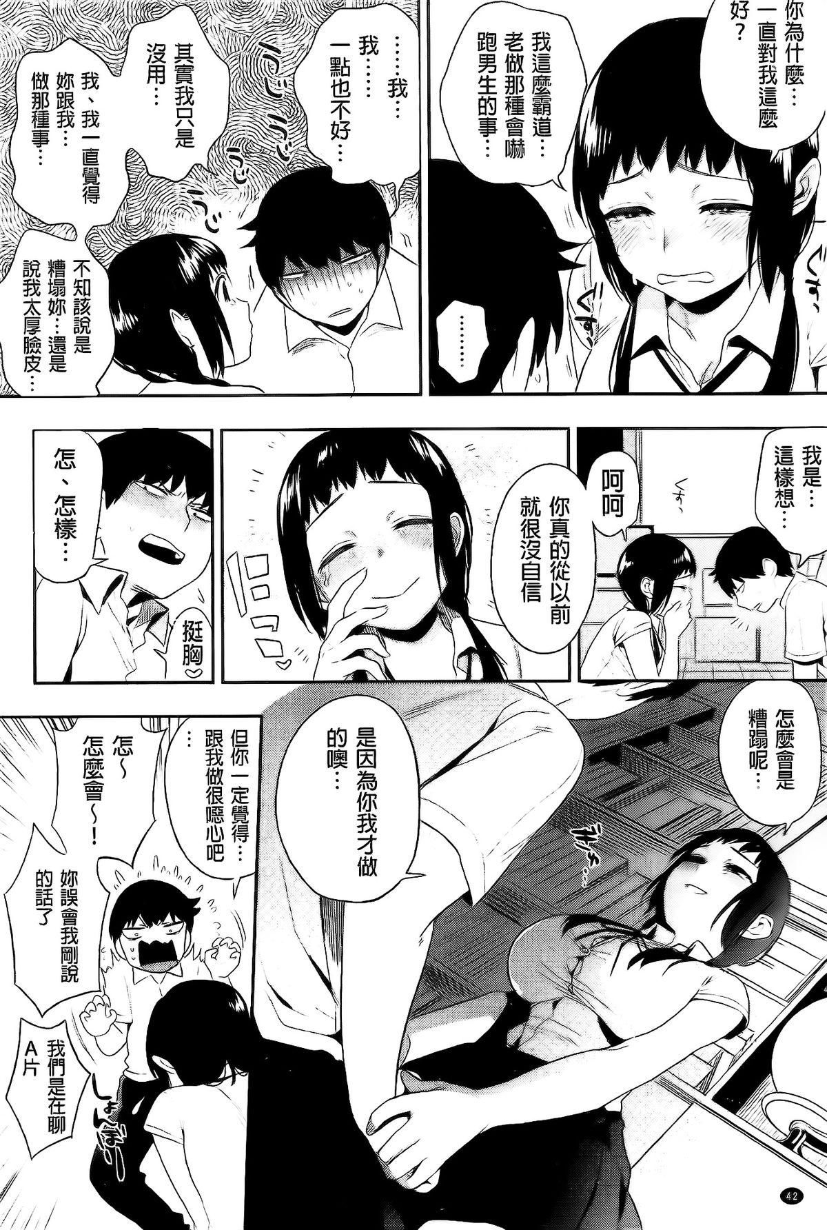 僕だけの夕闇+8P小冊子[井雲くす]  [中国翻訳](206页)