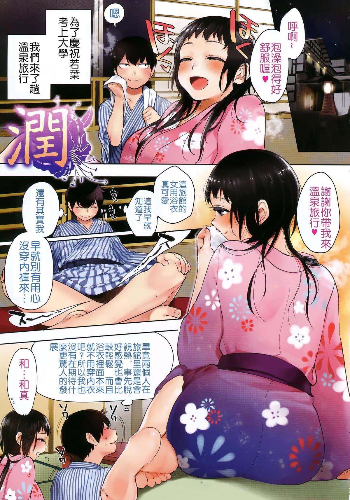 僕だけの夕闇+8P小冊子[井雲くす]  [中国翻訳](206页)