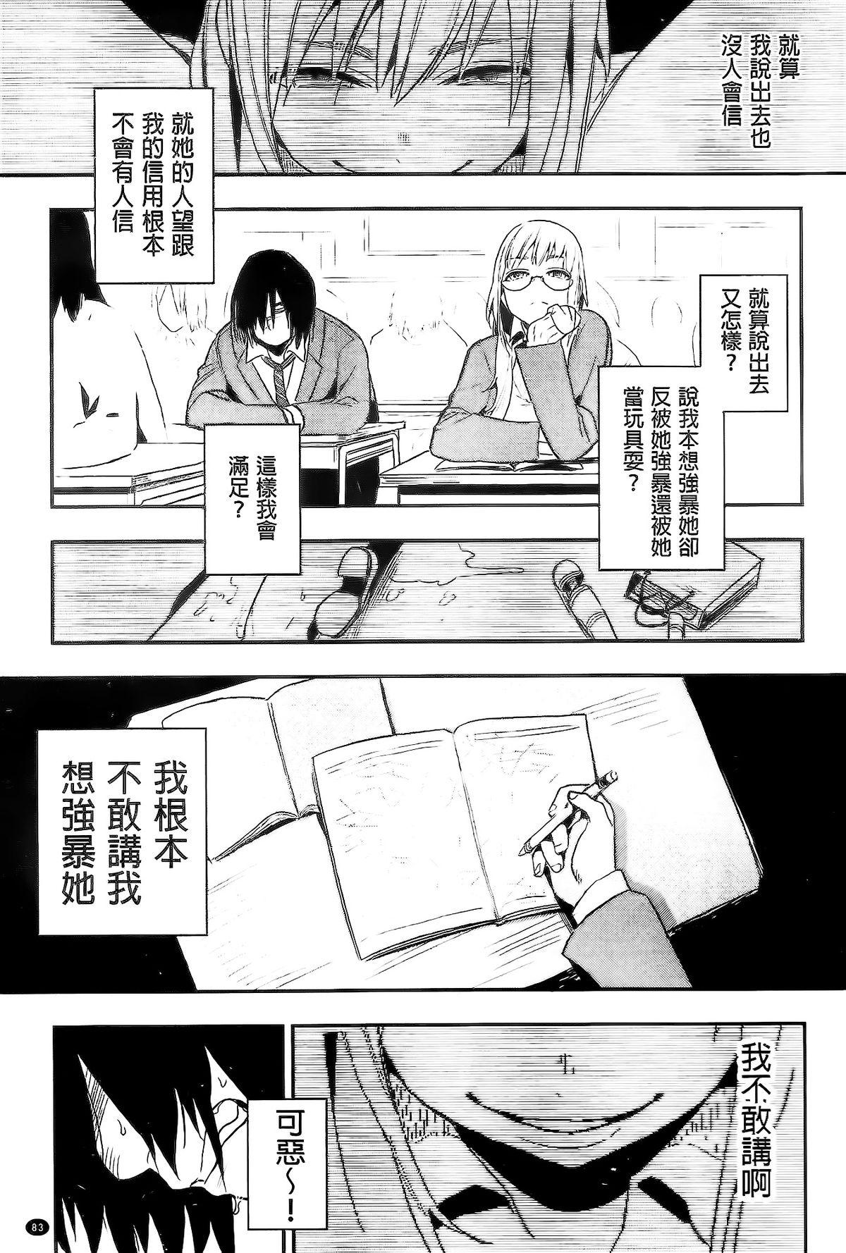 僕だけの夕闇+8P小冊子[井雲くす]  [中国翻訳](206页)