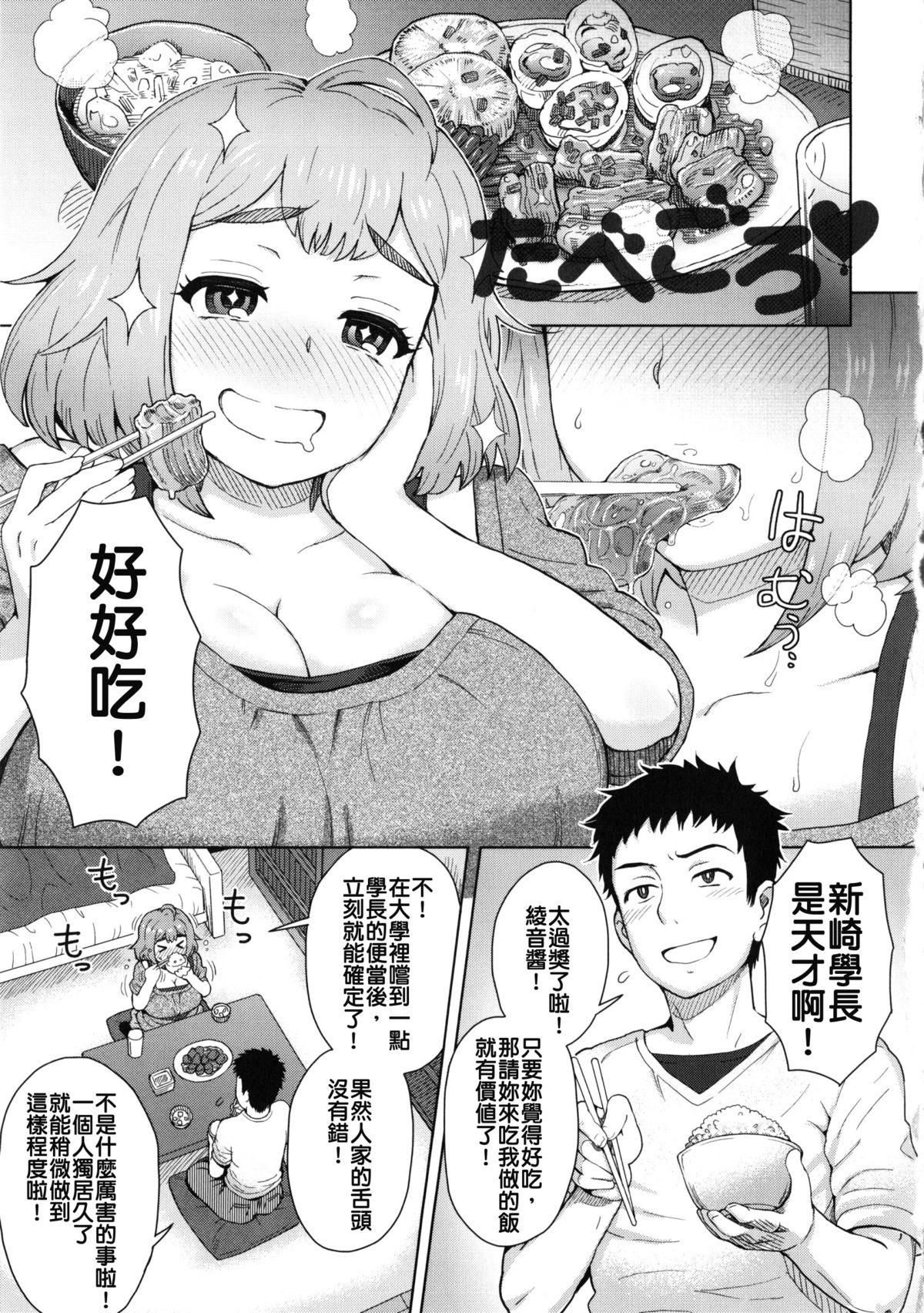 たべごろ♥[伊藤エイト]  (COMIC アンスリウム 002 2013年6月号) [中国翻訳](21页)