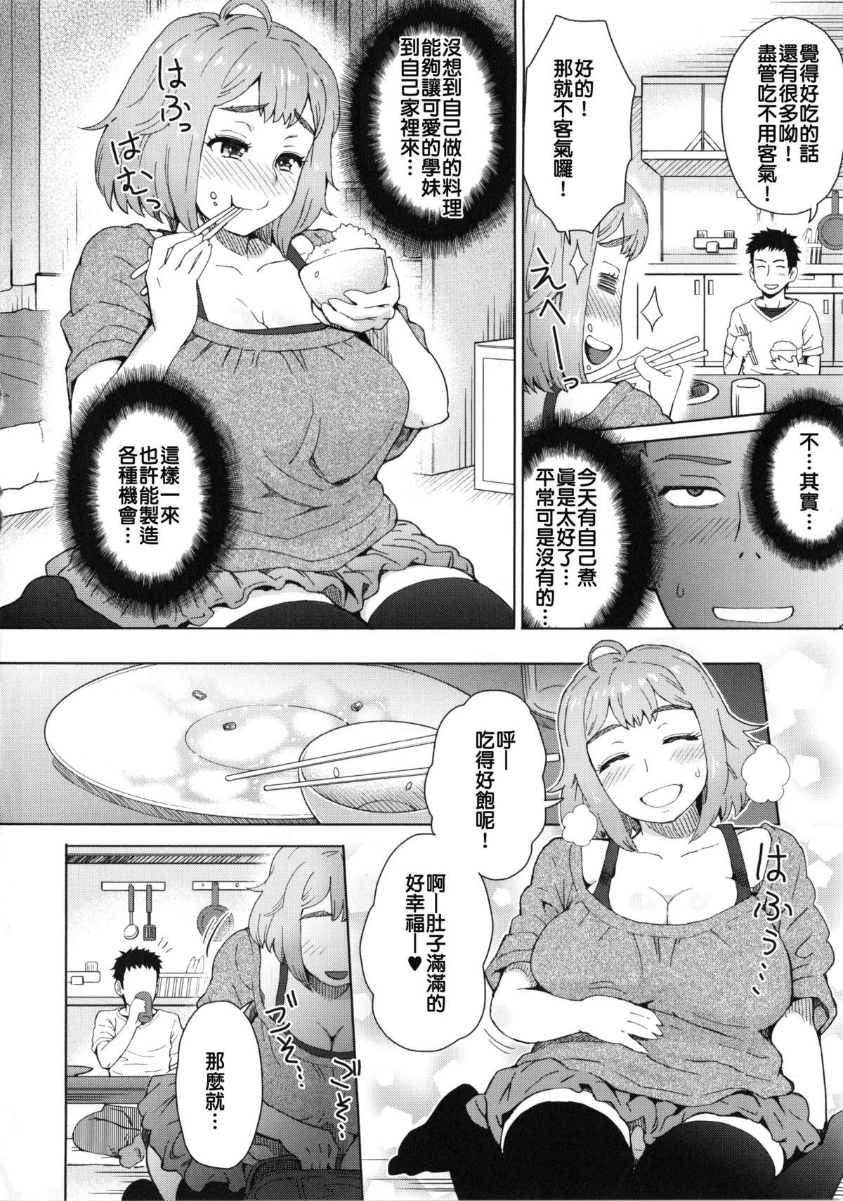 たべごろ♥[伊藤エイト]  (COMIC アンスリウム 002 2013年6月号) [中国翻訳](21页)