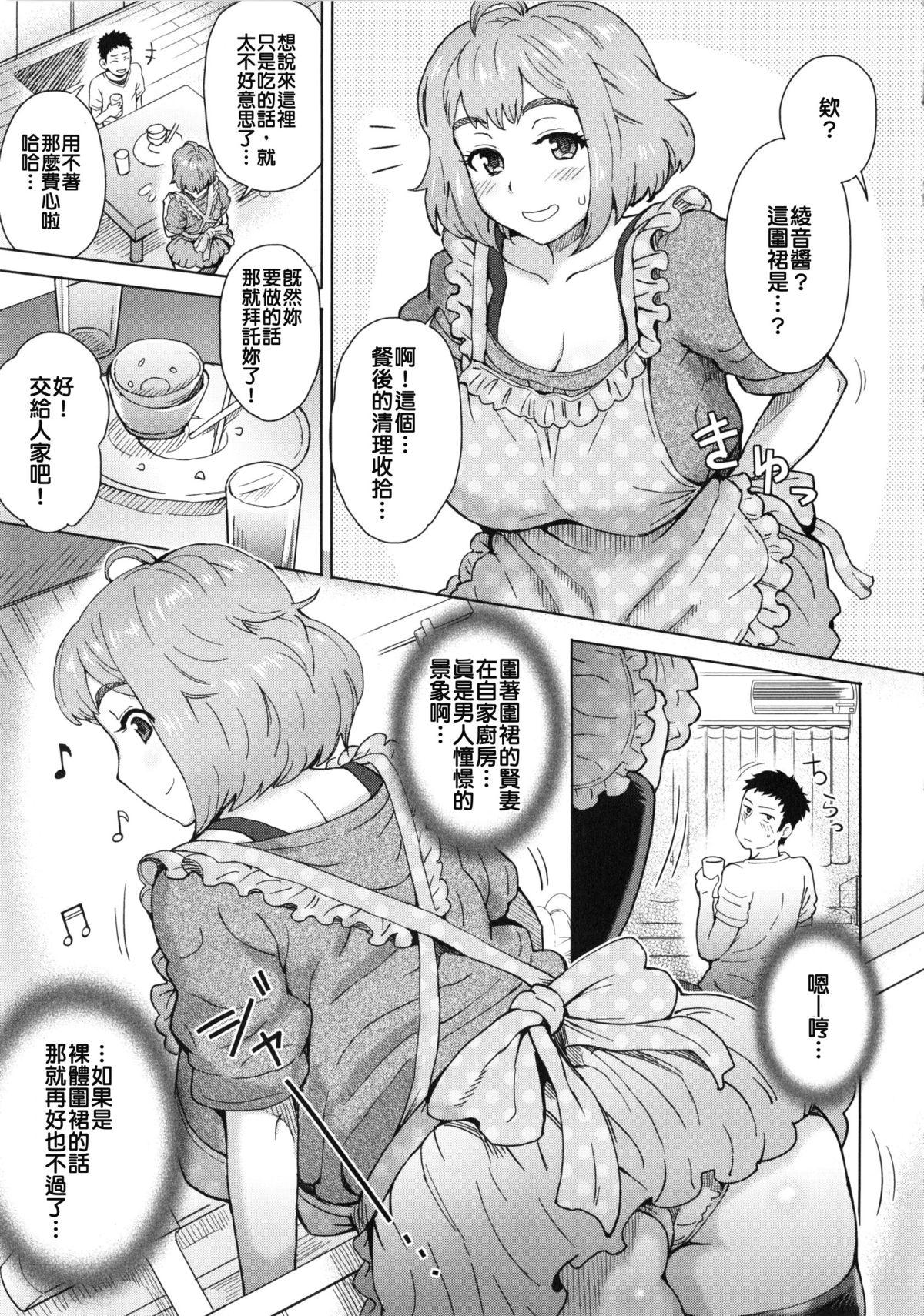 たべごろ♥[伊藤エイト]  (COMIC アンスリウム 002 2013年6月号) [中国翻訳](21页)