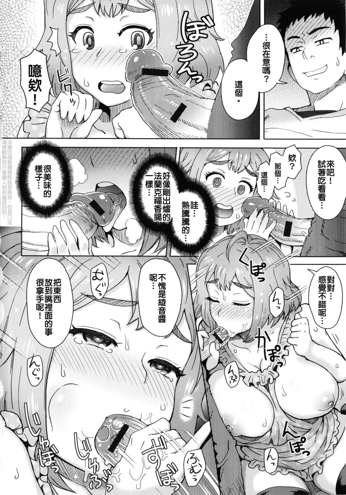 たべごろ♥[伊藤エイト]  (COMIC アンスリウム 002 2013年6月号) [中国翻訳](21页)